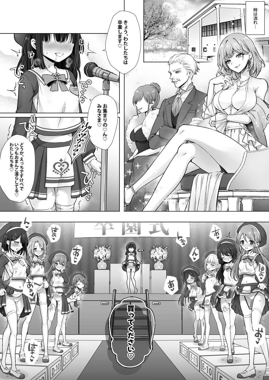 おてんばでかわいいおんなのこ♀になろうね サンプル画像10