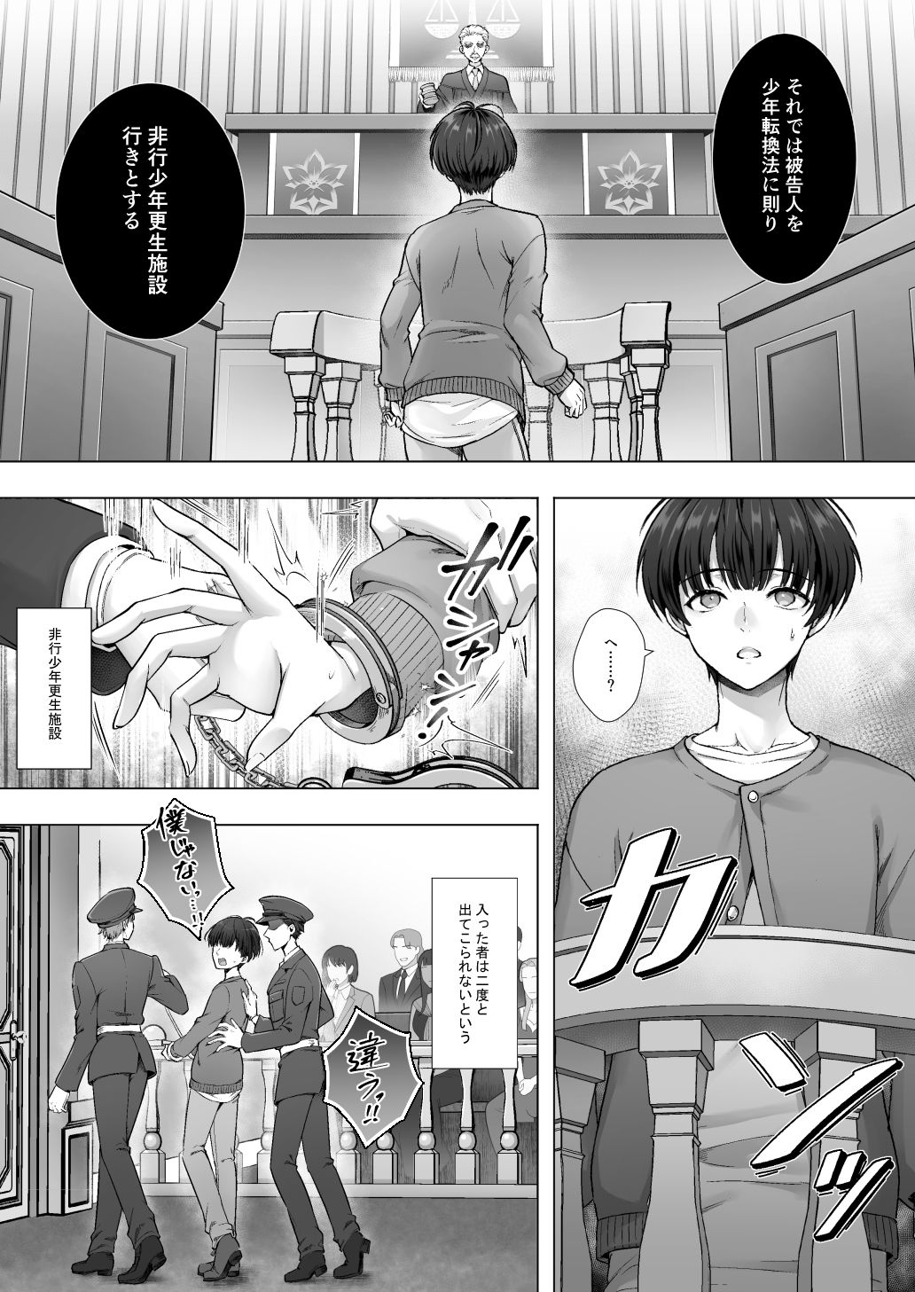 おてんばでかわいいおんなのこ♀になろうね サンプル画像1