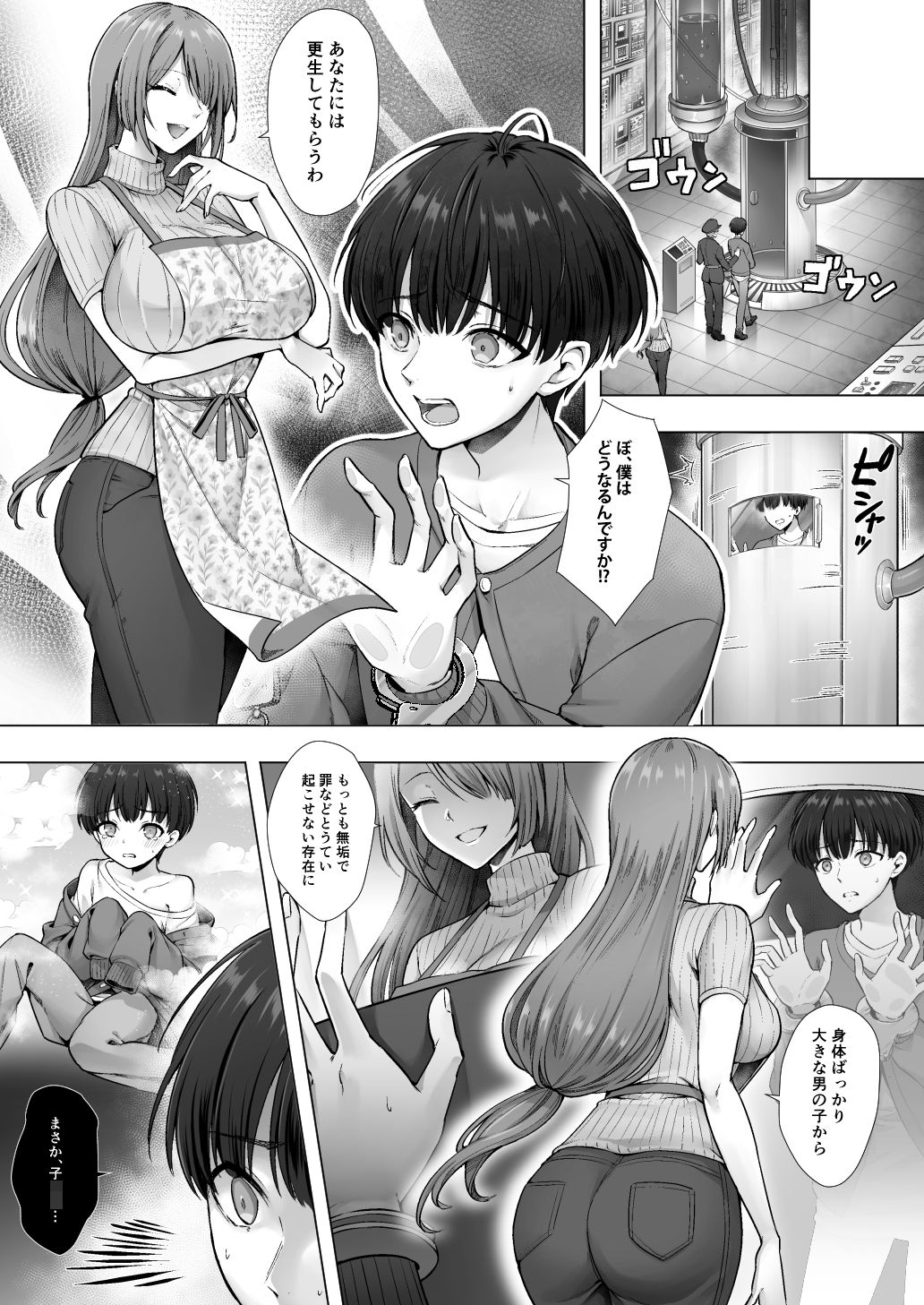おてんばでかわいいおんなのこ♀になろうね サンプル画像3