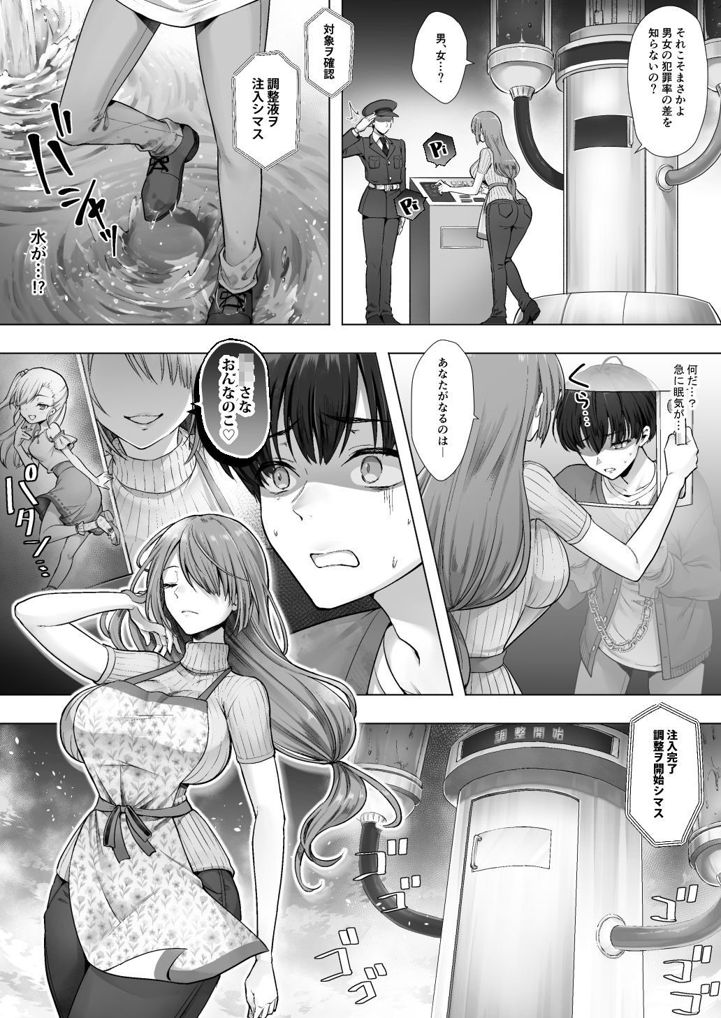 おてんばでかわいいおんなのこ♀になろうね サンプル画像4