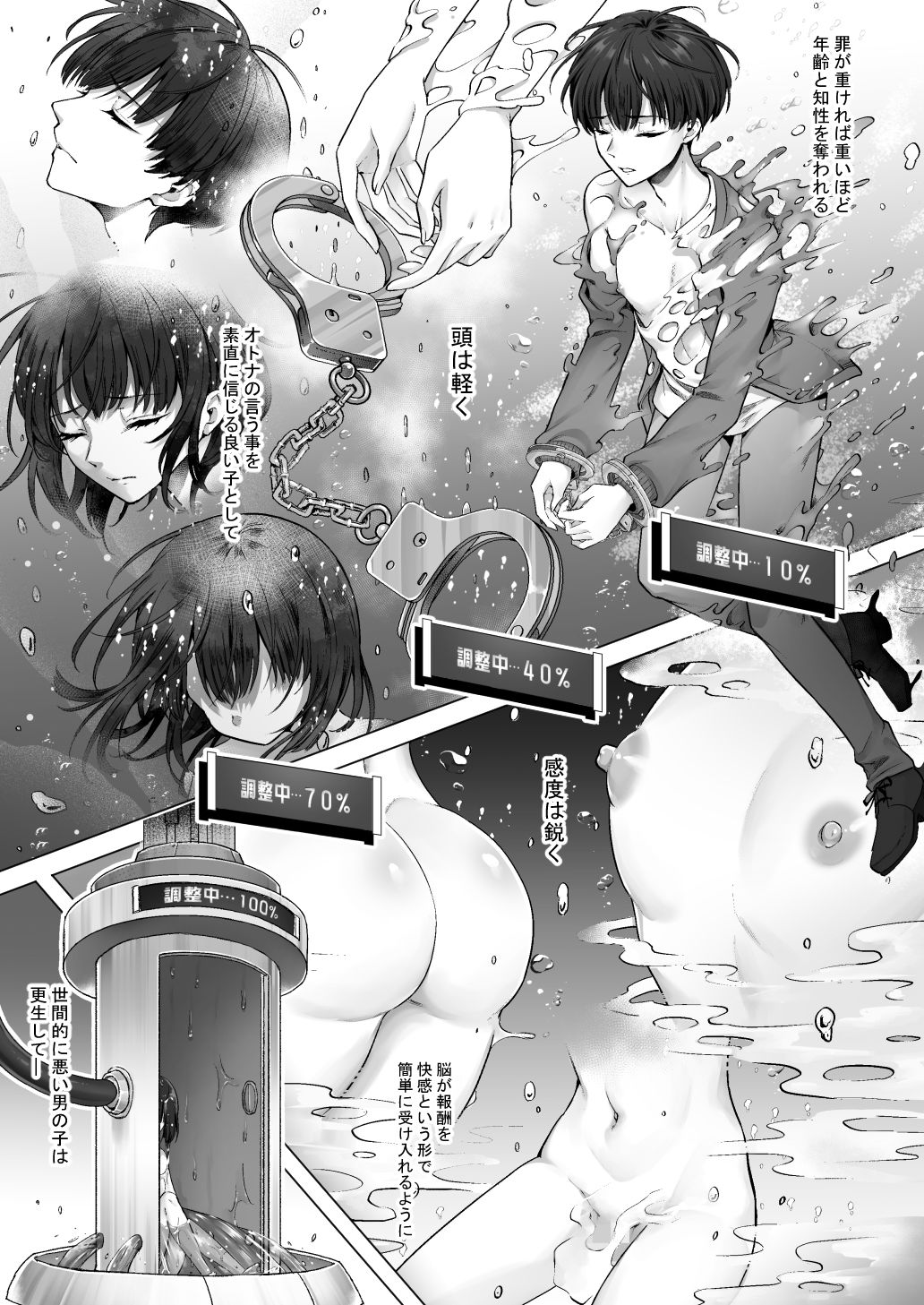 おてんばでかわいいおんなのこ♀になろうね サンプル画像5