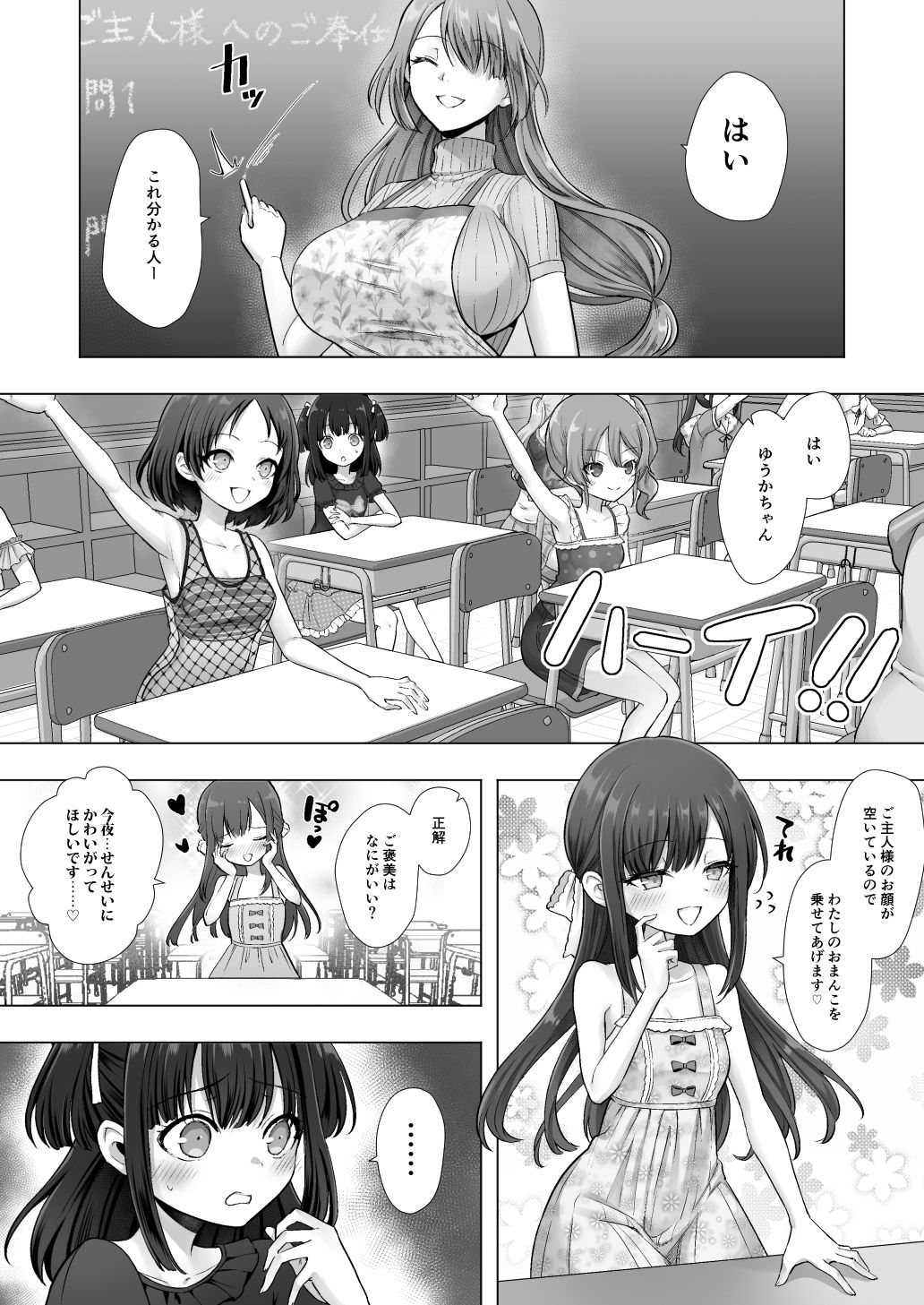 おてんばでかわいいおんなのこ♀になろうね サンプル画像7