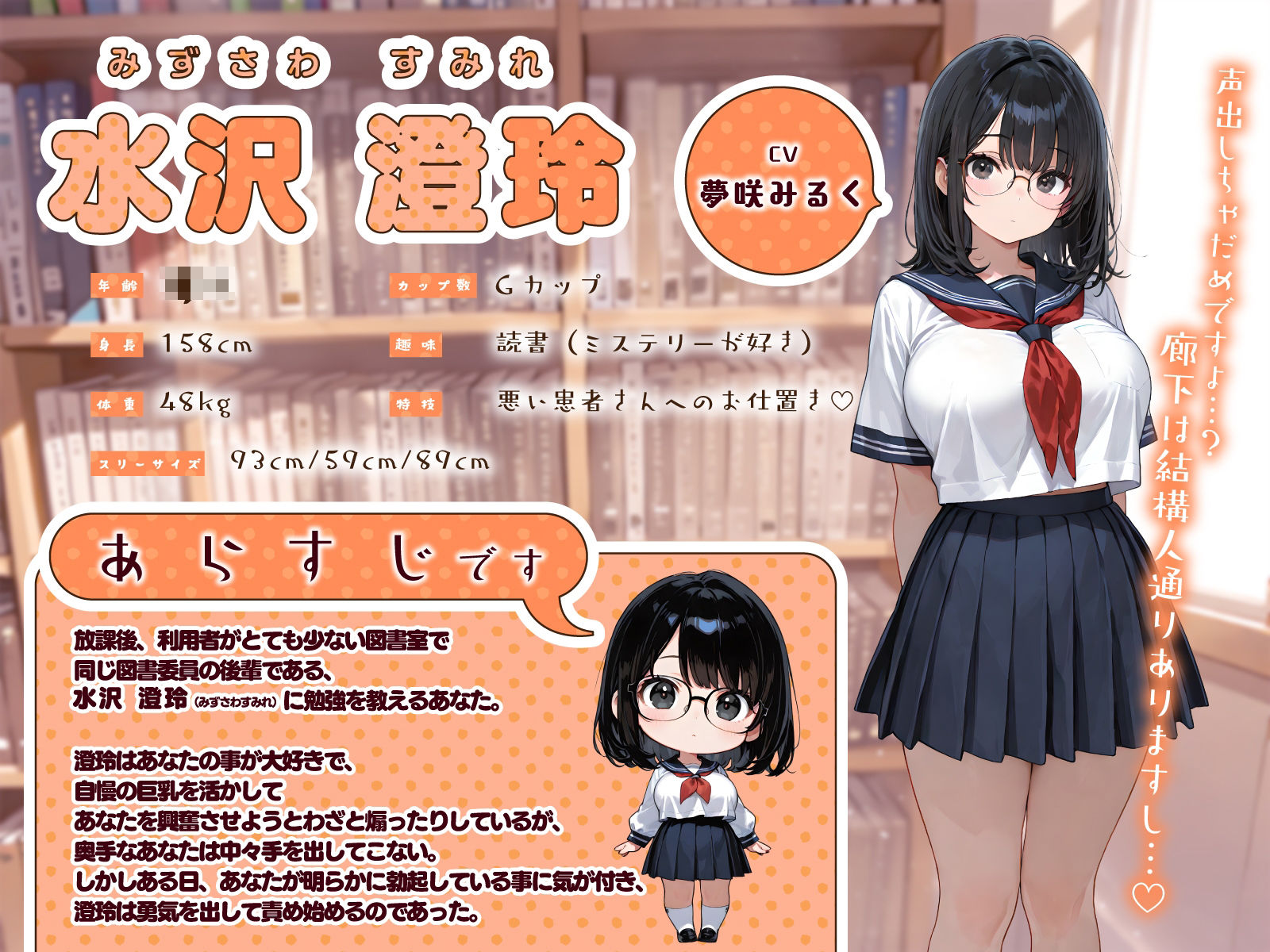 おとなしめな巨乳図書委員の後輩に勉強を教えていたら…谷間に興奮して勃起バレ→密着囁きでお礼の中出しえっち サンプル画像2