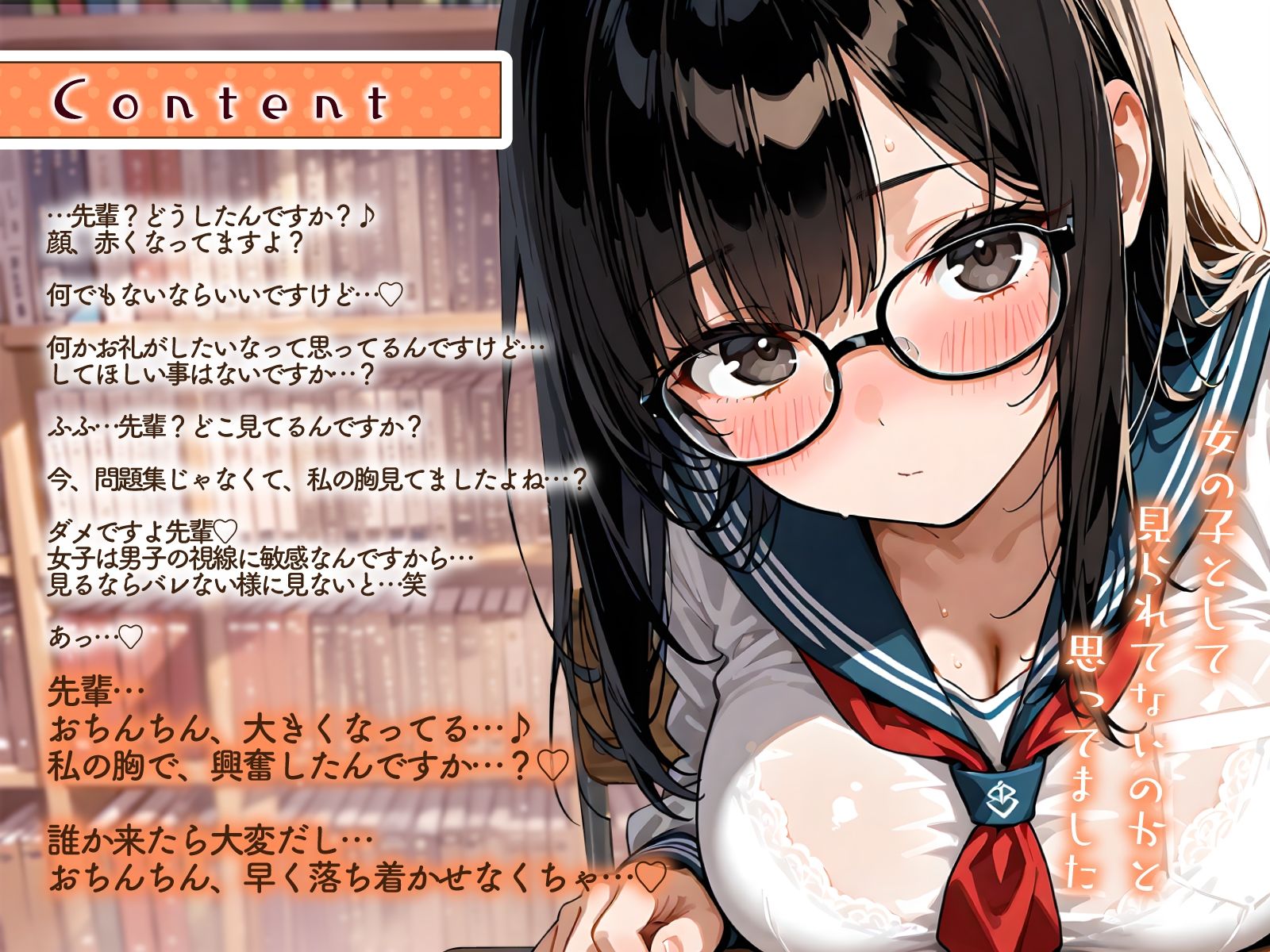 おとなしめな巨乳図書委員の後輩に勉強を教えていたら…谷間に興奮して勃起バレ→密着囁きでお礼の中出しえっち サンプル画像3