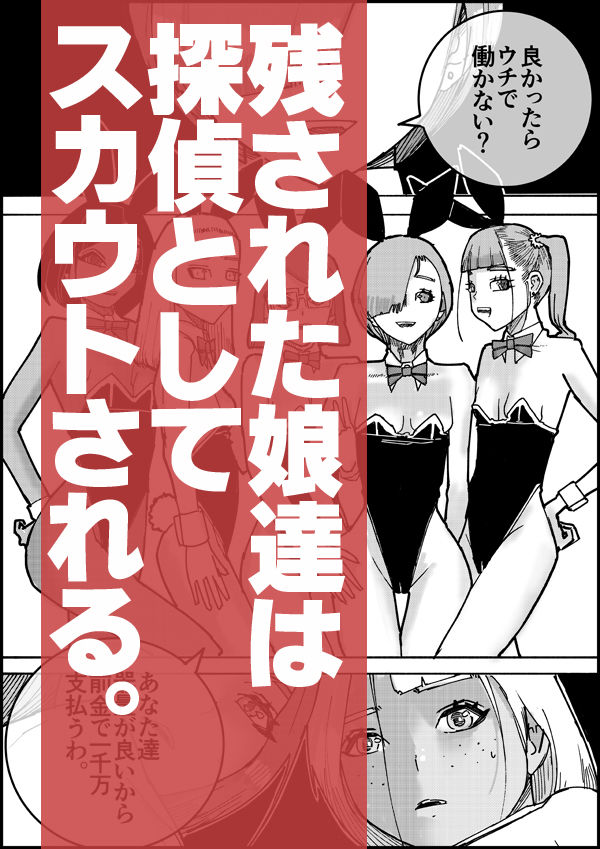 おとなのハテナ5  「探偵双子JKブルマ搾精ミッション」 サンプル画像2