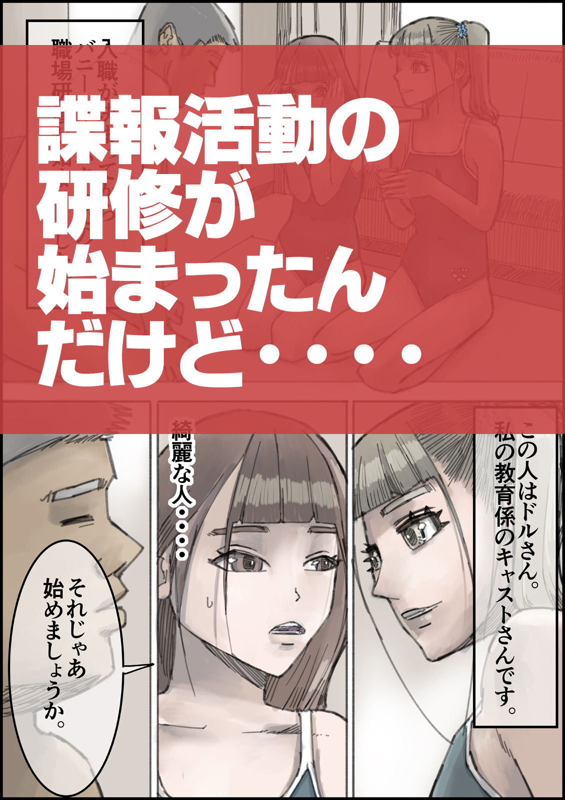 おとなのハテナ5  「探偵双子JKブルマ搾精ミッション」 サンプル画像3