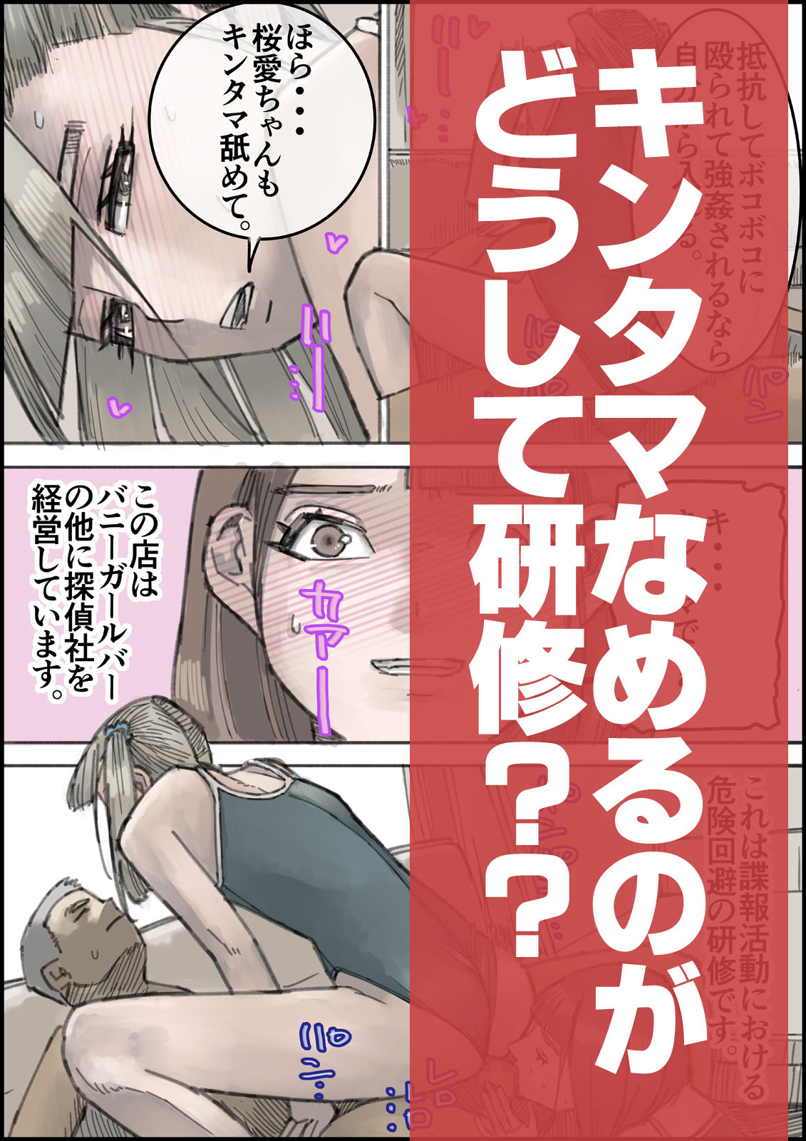 おとなのハテナ5  「探偵双子JKブルマ搾精ミッション」 サンプル画像4