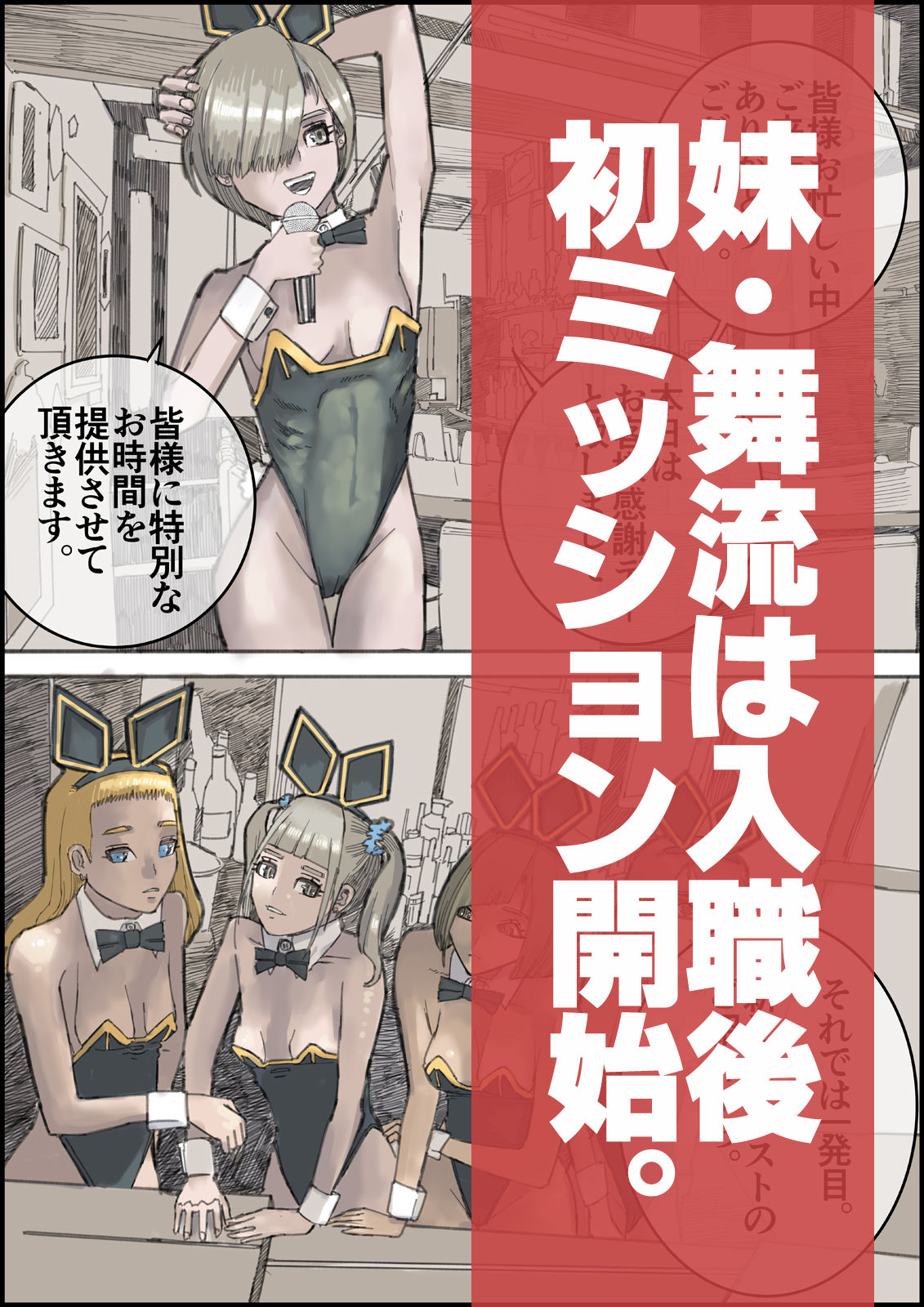 おとなのハテナ5  「探偵双子JKブルマ搾精ミッション」 サンプル画像5