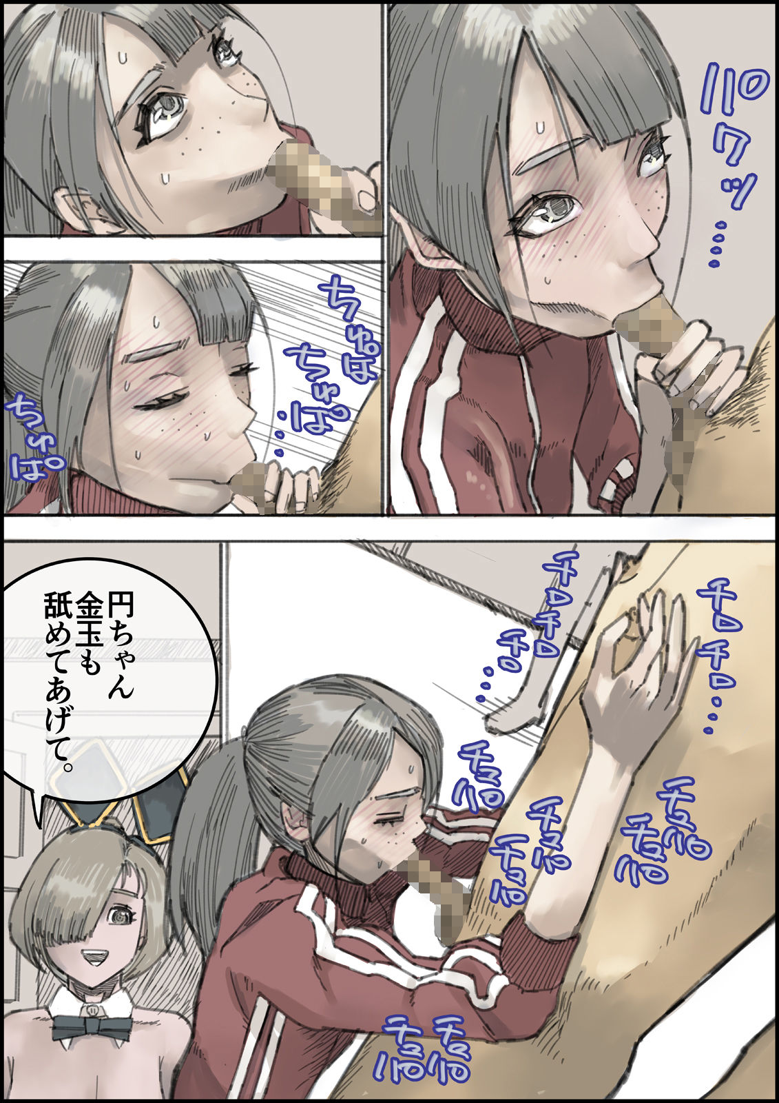 おとなのハテナ5  「探偵双子JKブルマ搾精ミッション」 サンプル画像7