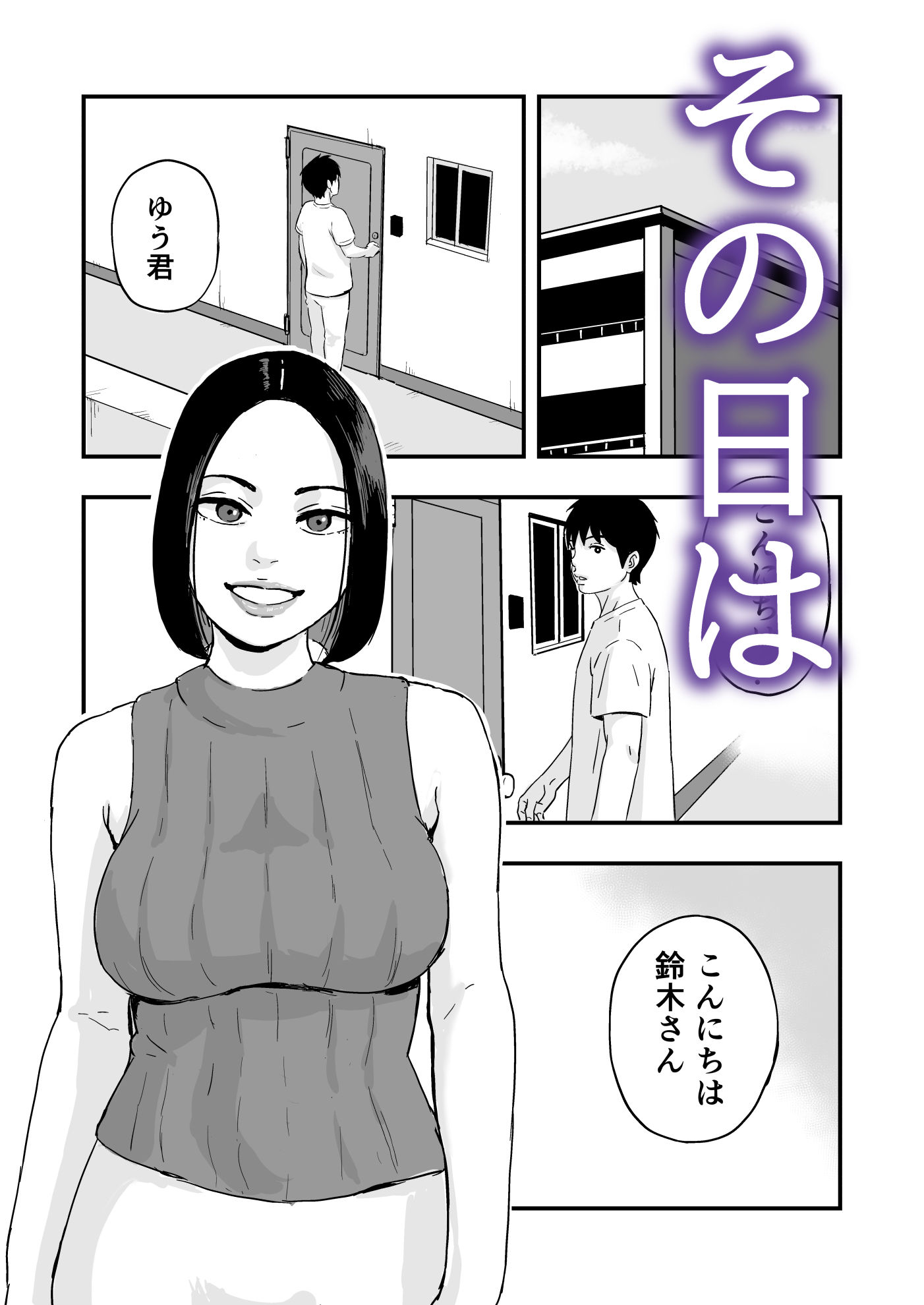 おとなりさんもてあそぶ サンプル画像1