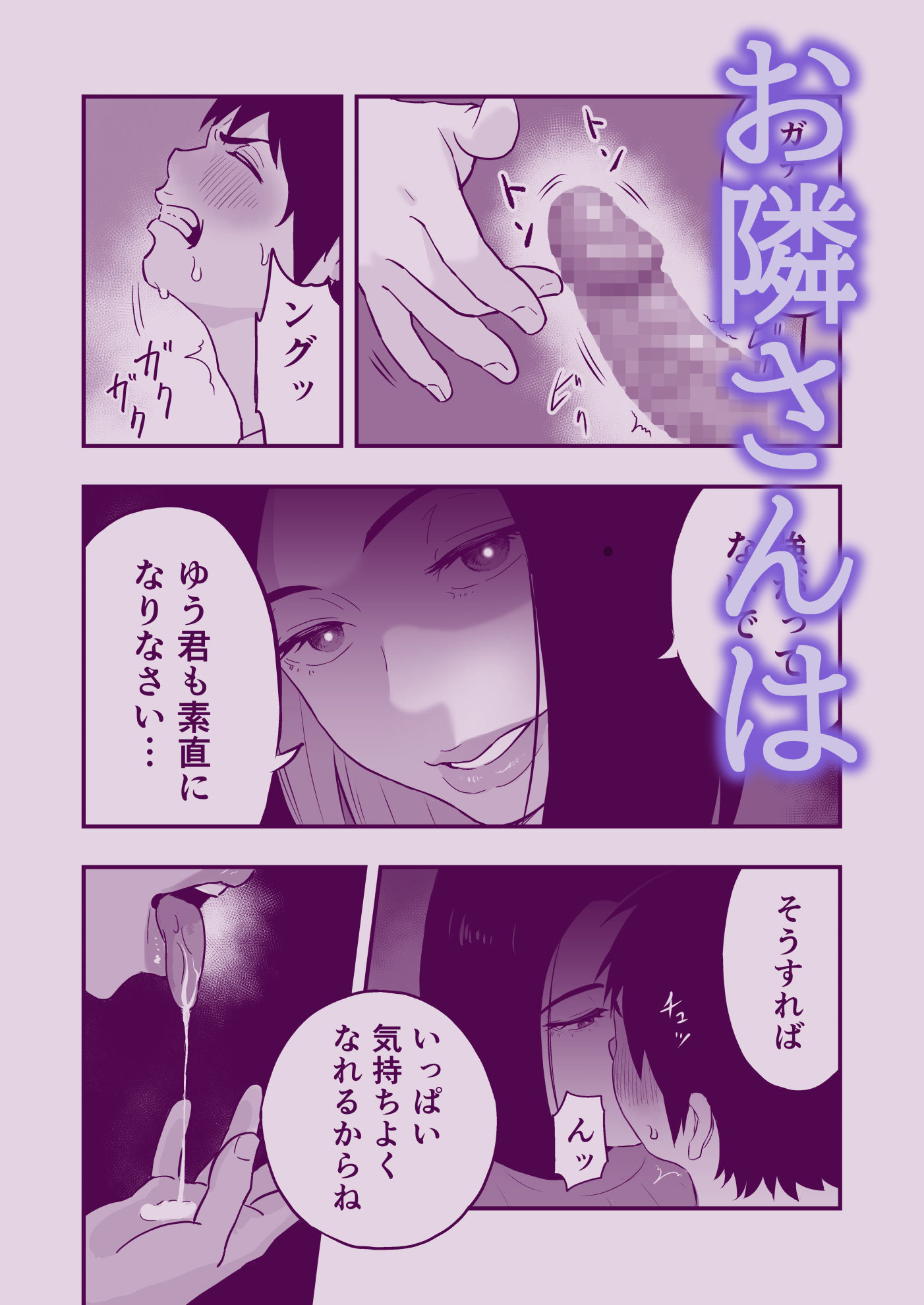 おとなりさんもてあそぶ サンプル画像5