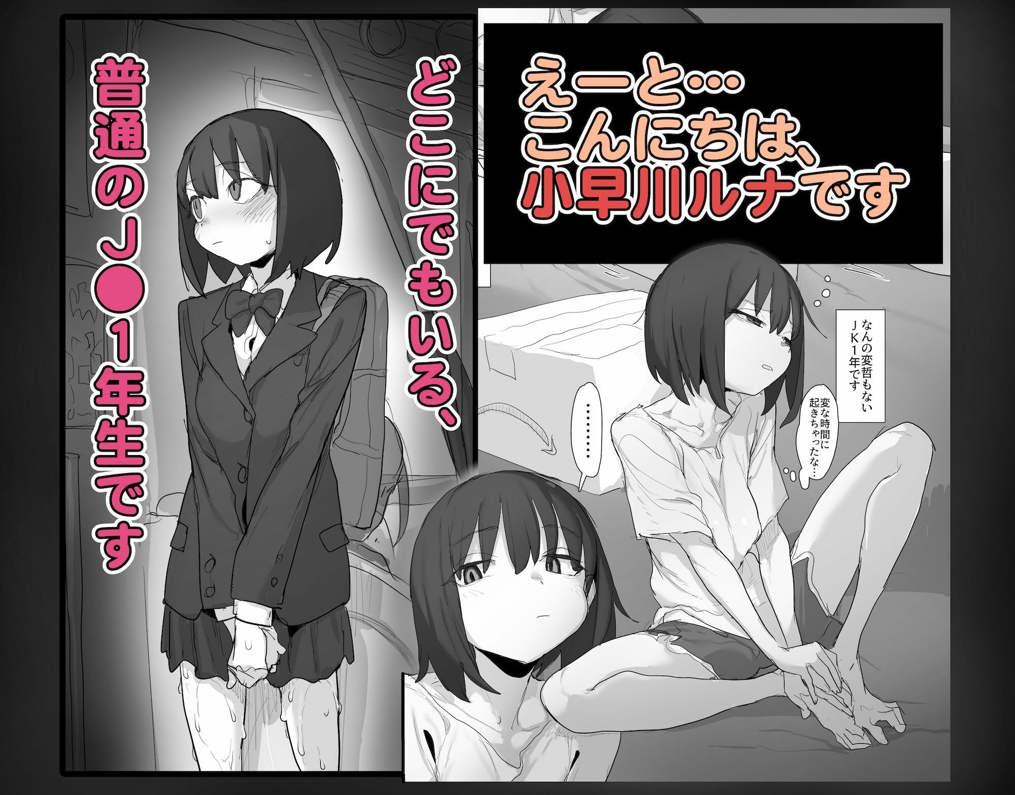 おなぼん。。。。校内露出つゆだくオナニー通学チャレンジ 友達の前でセルフバチボコ連続イキ サンプル画像1