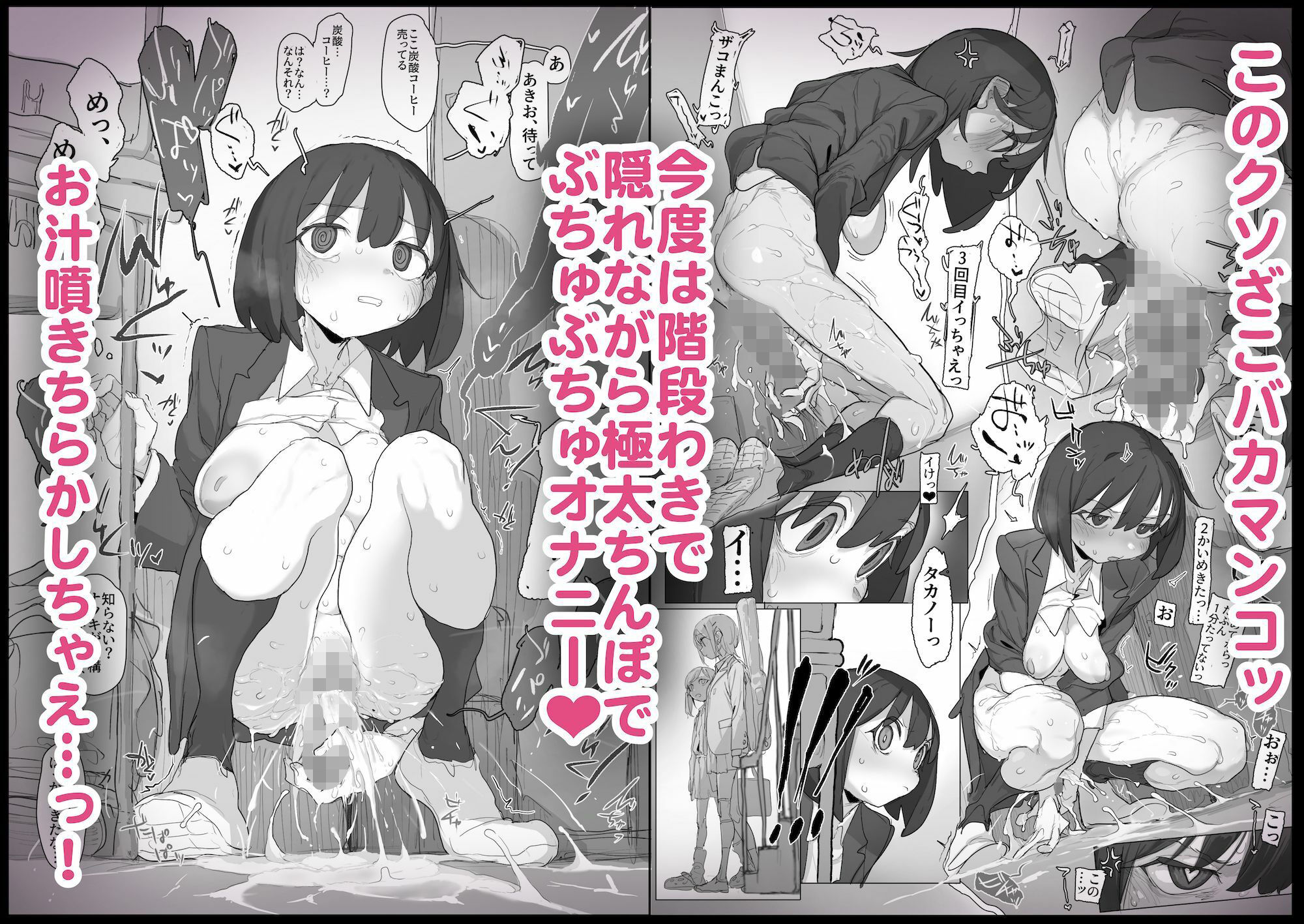 おなぼん。。。。校内露出つゆだくオナニー通学チャレンジ 友達の前でセルフバチボコ連続イキ サンプル画像7