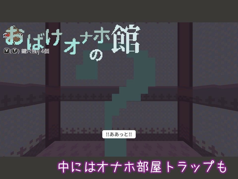 おばけオナホの館 ちょい増し！！ サンプル画像5