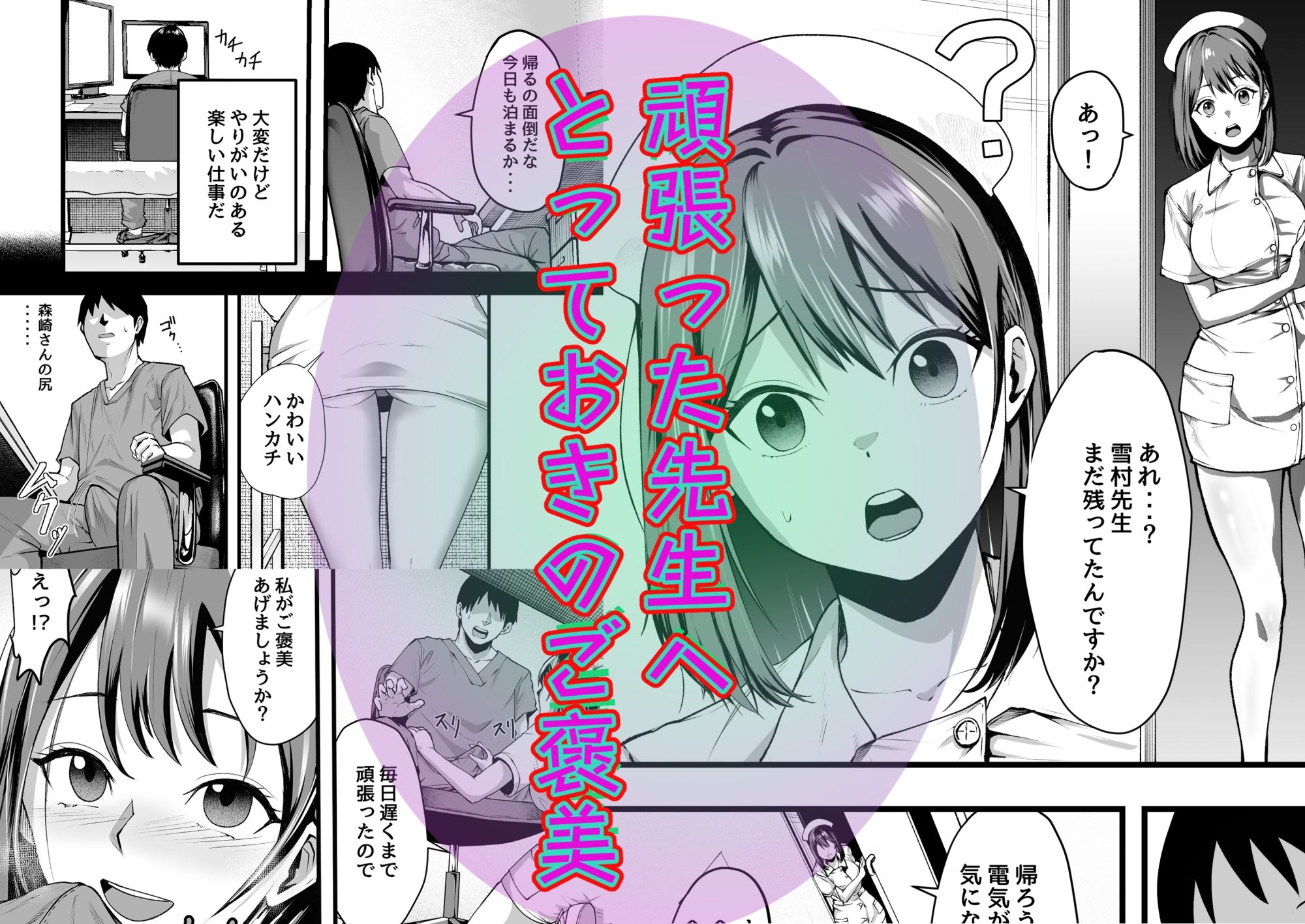 お仕事終わりに秘密のご褒美 サンプル画像2