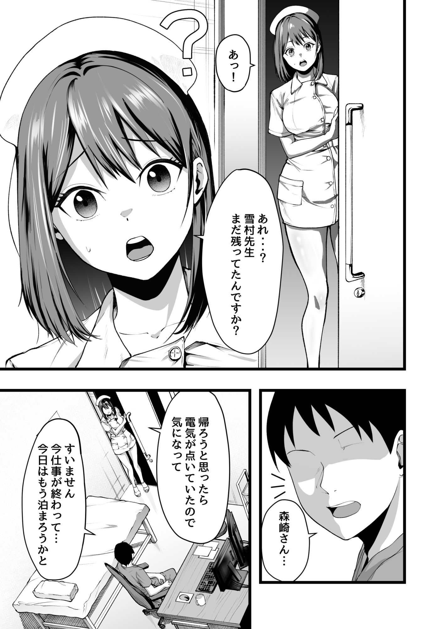 お仕事終わりに秘密のご褒美 サンプル画像5