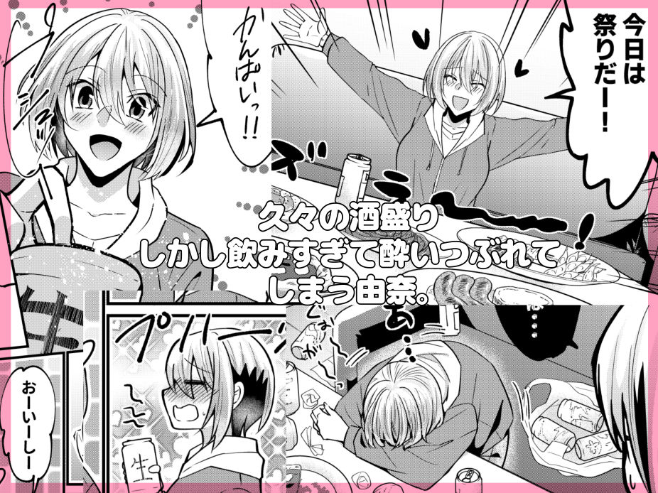 お兄ちゃんに妹が（性的に）食べられちゃった話 泥●編 サンプル画像1