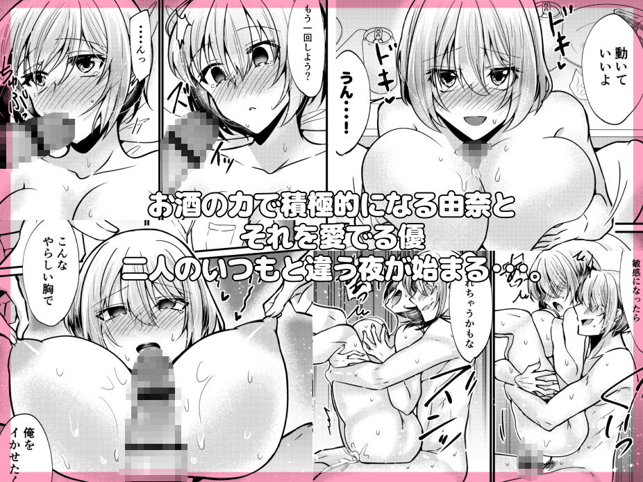 お兄ちゃんに妹が（性的に）食べられちゃった話 泥●編 サンプル画像3
