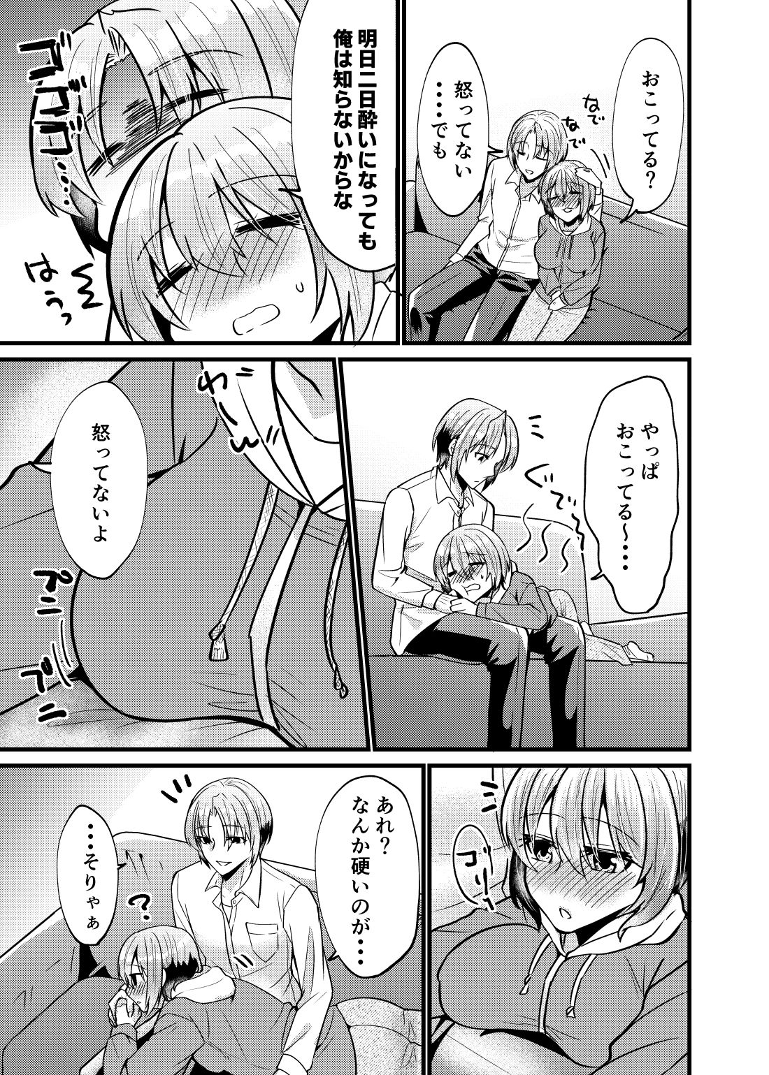 お兄ちゃんに妹が（性的に）食べられちゃった話 泥●編 サンプル画像7