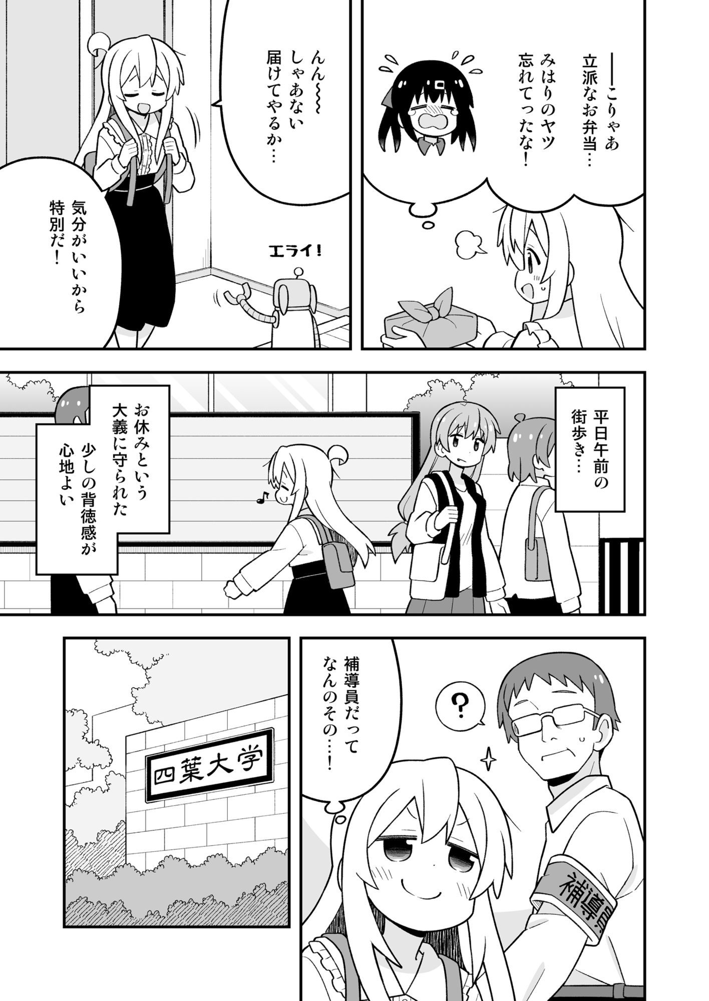 お兄ちゃんはおしまい！37 サンプル画像1