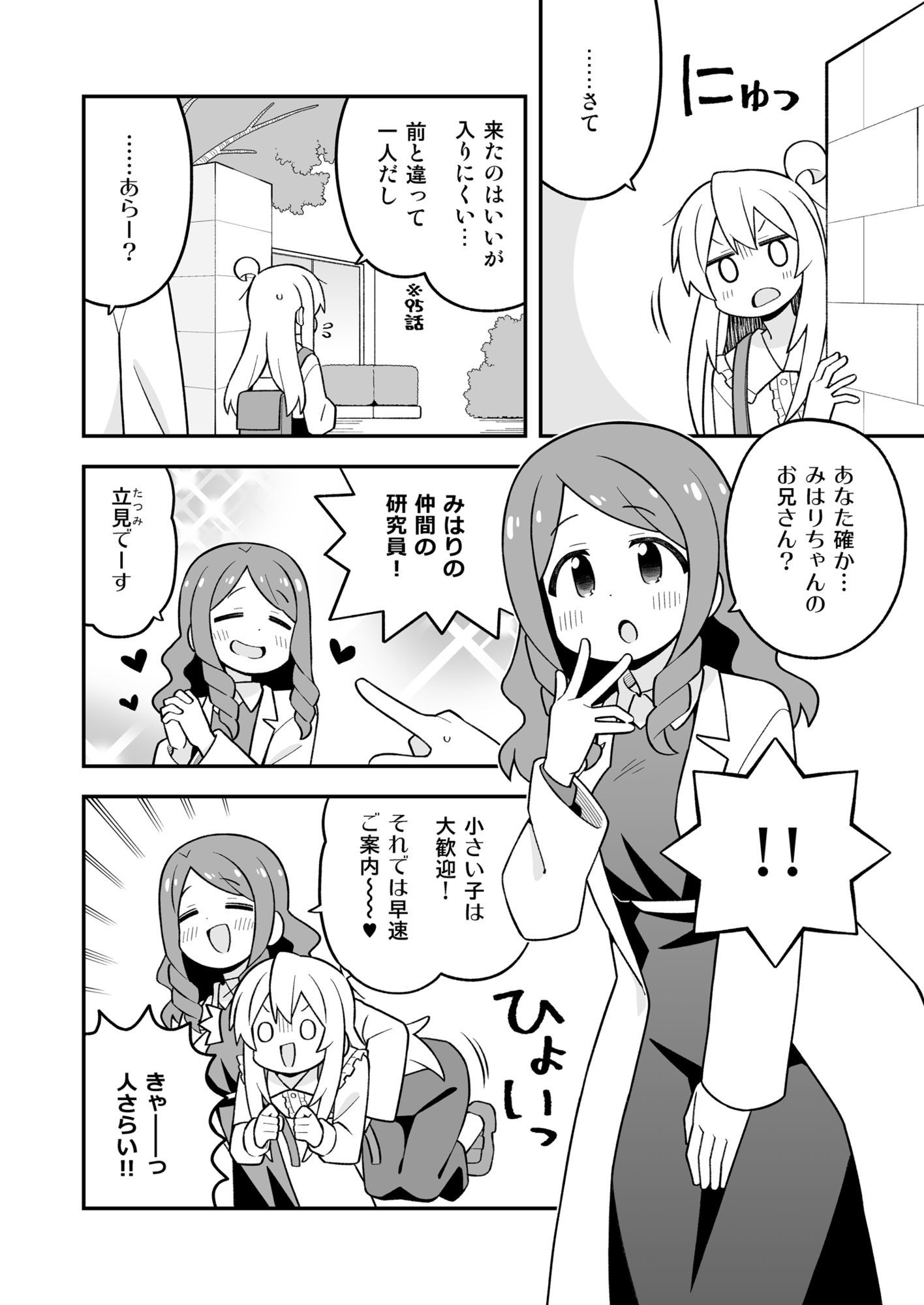 お兄ちゃんはおしまい！37 サンプル画像2