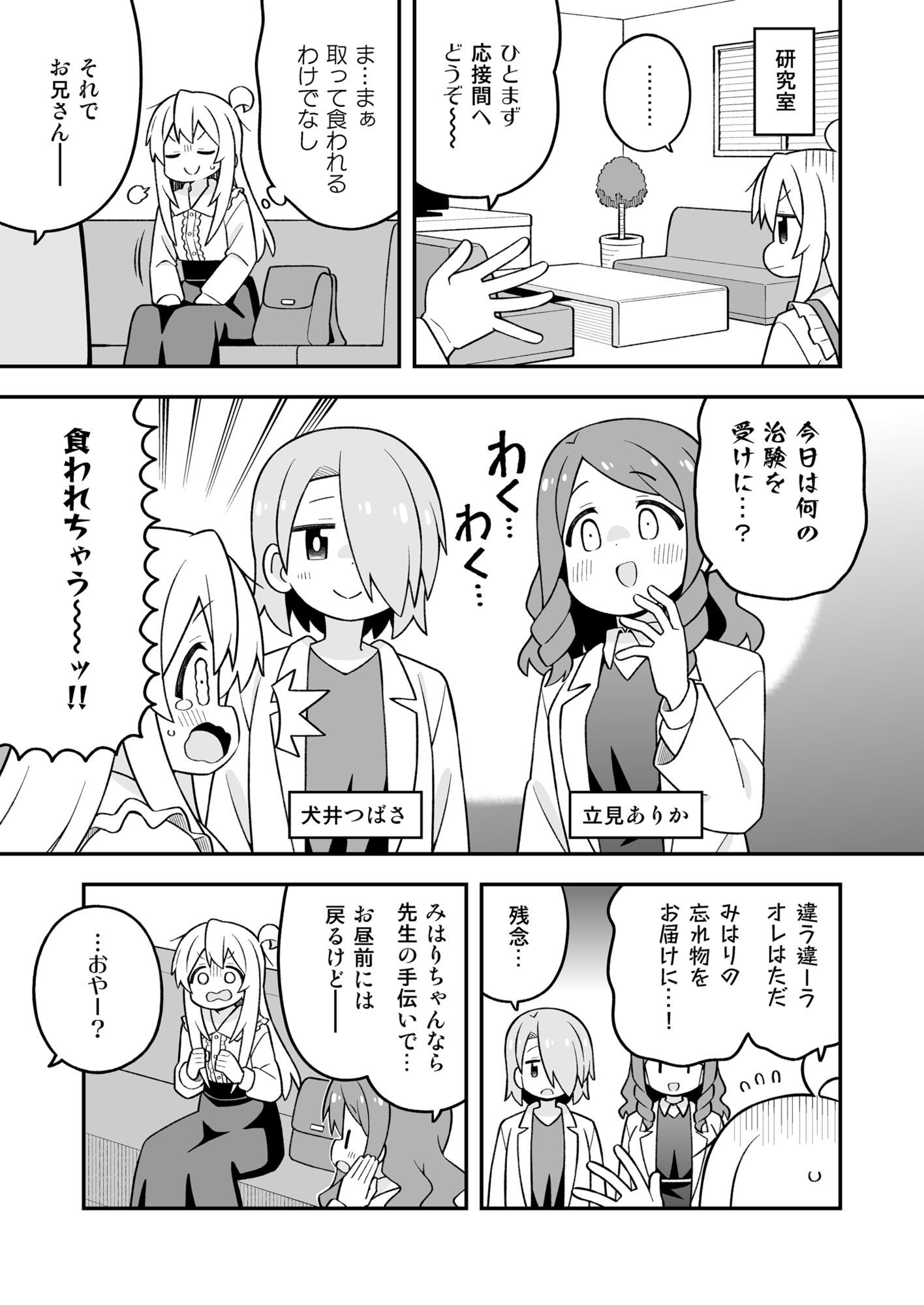お兄ちゃんはおしまい！37 サンプル画像3