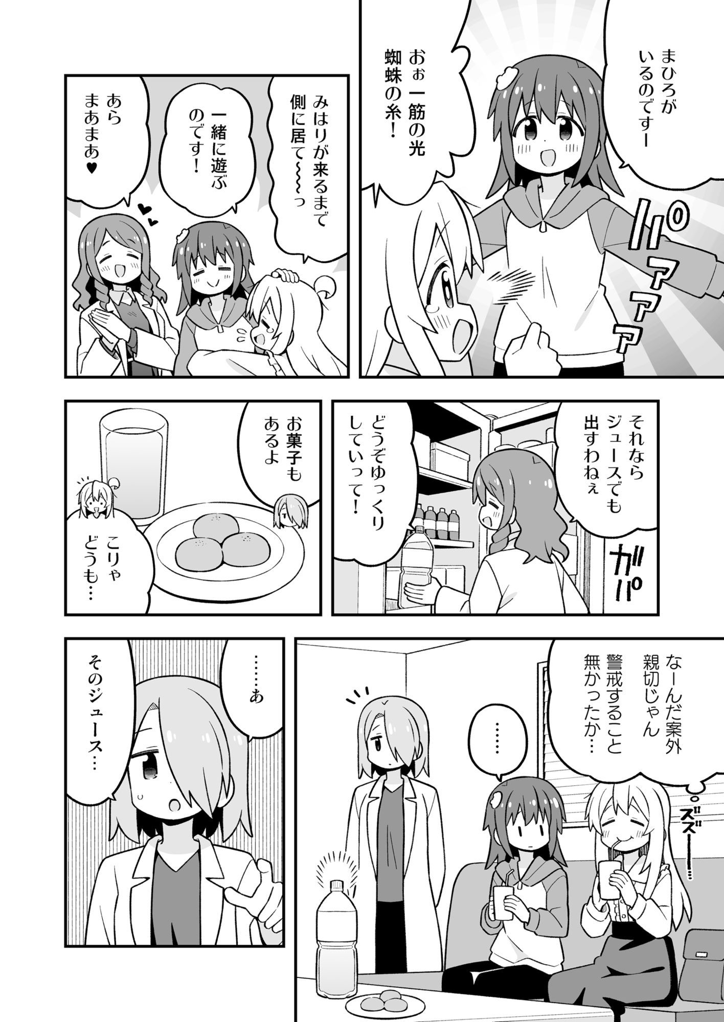 お兄ちゃんはおしまい！37 サンプル画像4