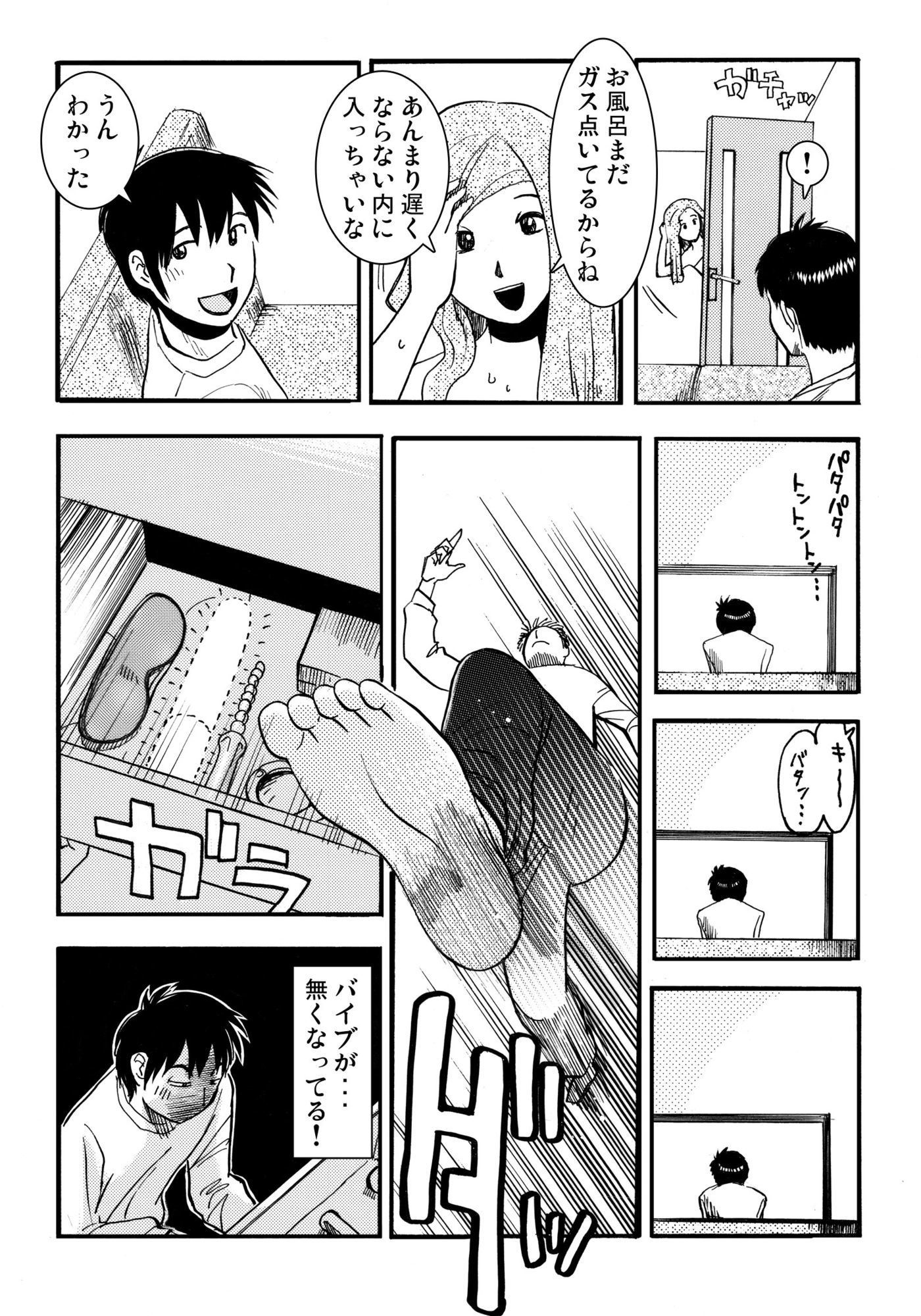 お姉ちゃんの日記帳（中編） サンプル画像2