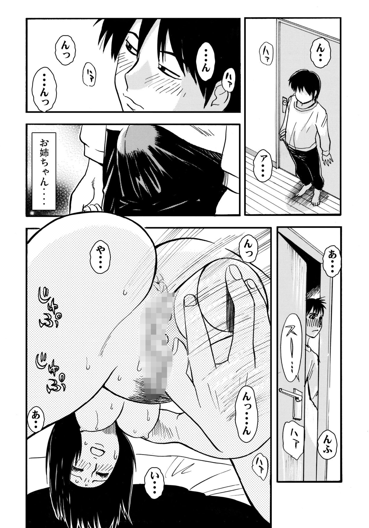 お姉ちゃんの日記帳（中編） サンプル画像3