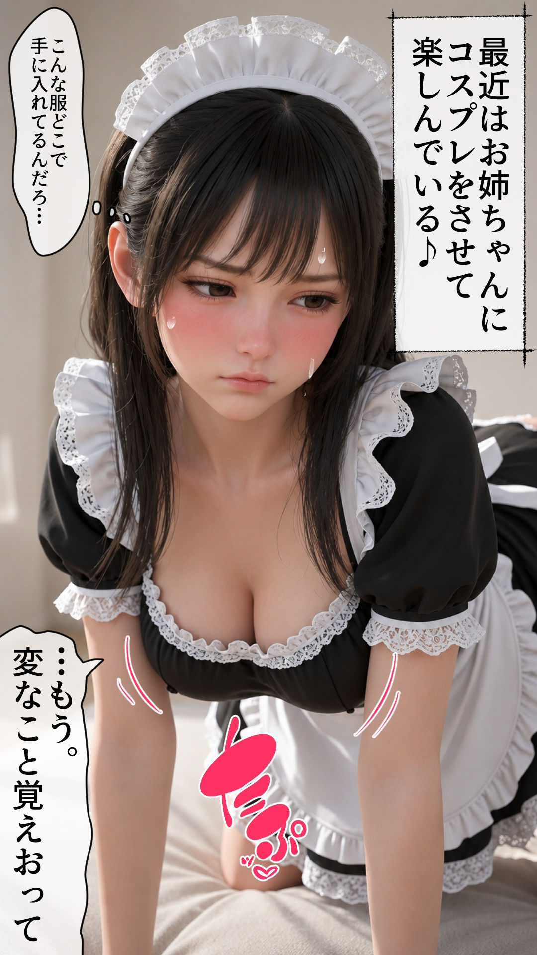 お姉ちゃん観察日記:REBORN サンプル画像10