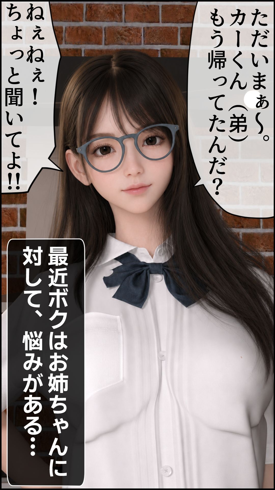 お姉ちゃん観察日記:REBORN サンプル画像1