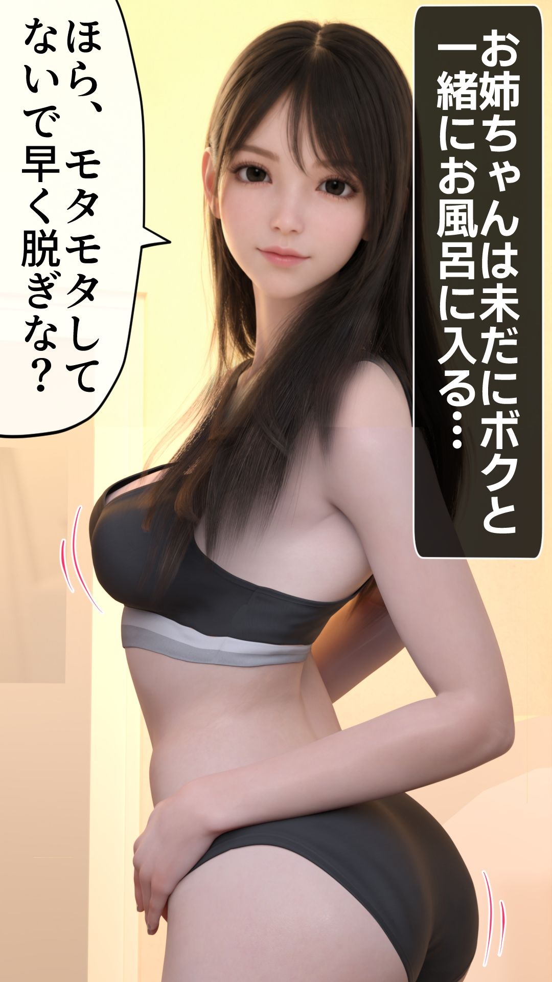 お姉ちゃん観察日記:REBORN サンプル画像3