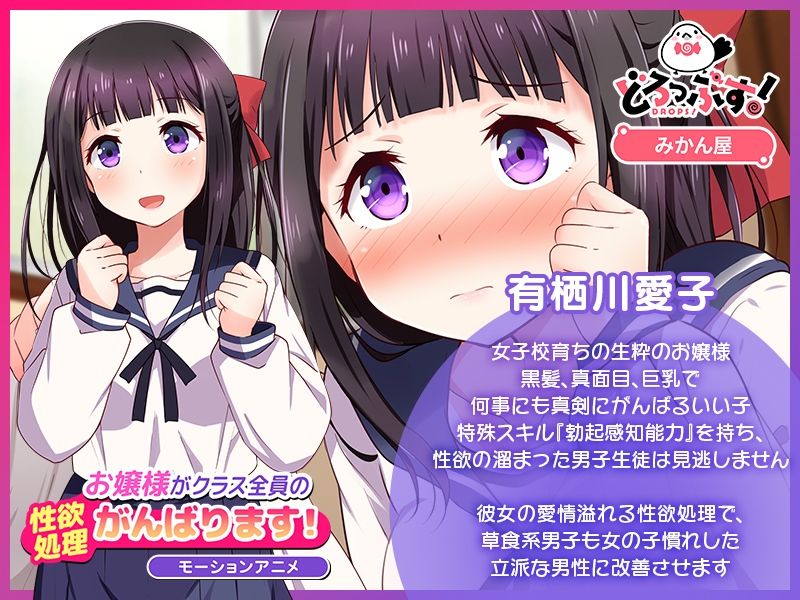 お嬢様がクラス全員の性欲処理がんばります！ モーションアニメ サンプル画像1