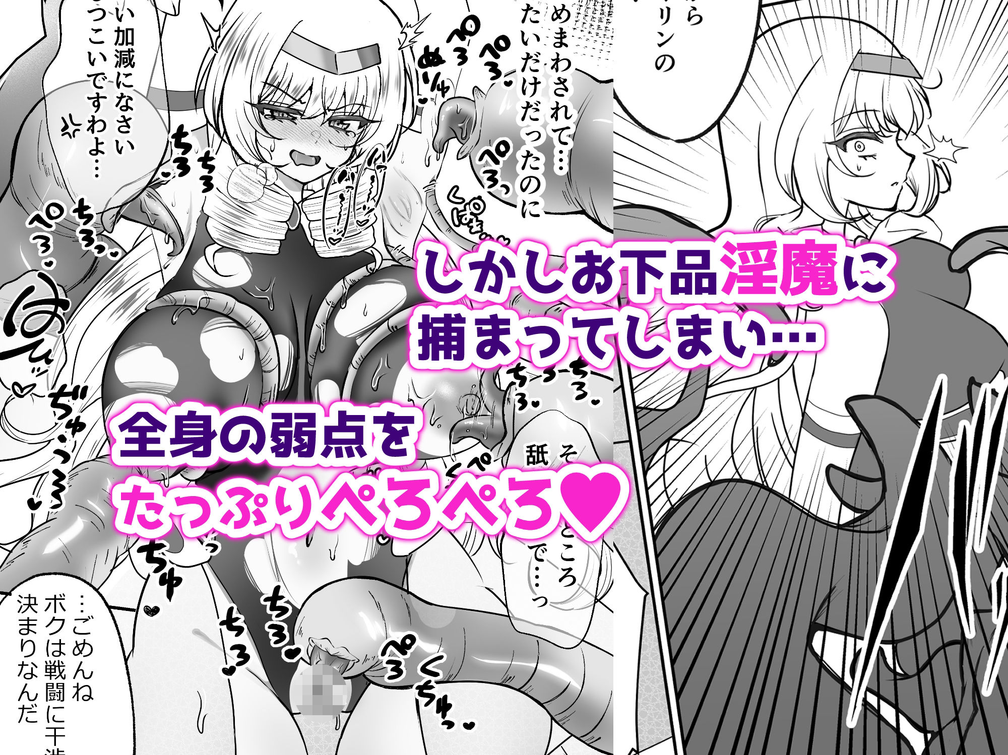 お嬢様戦士ノーブル〜お上品エナジー徹底搾乳なんてありえませんわ〜 サンプル画像2