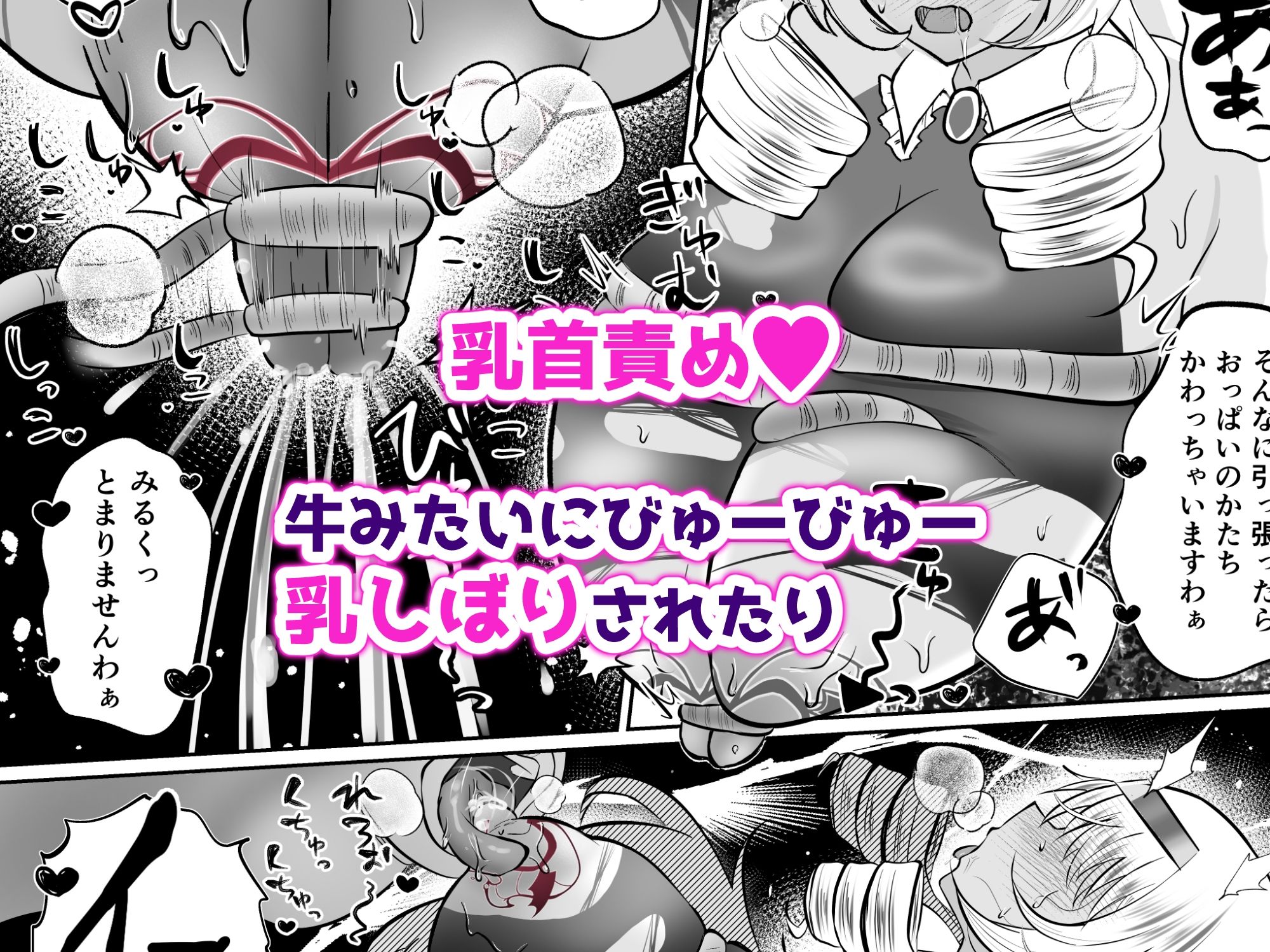 お嬢様戦士ノーブル〜お上品エナジー徹底搾乳なんてありえませんわ〜 サンプル画像4