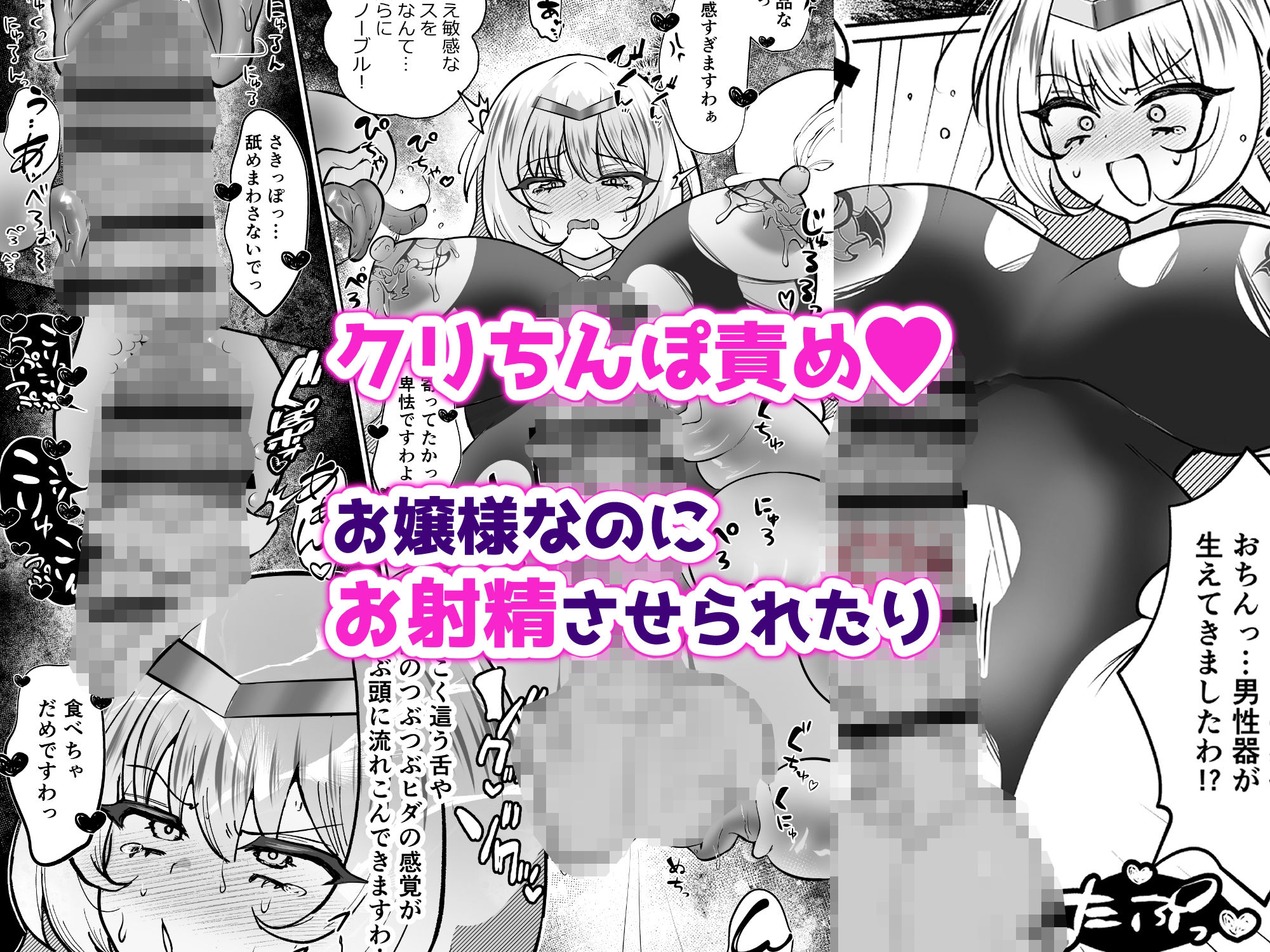 お嬢様戦士ノーブル〜お上品エナジー徹底搾乳なんてありえませんわ〜 サンプル画像5