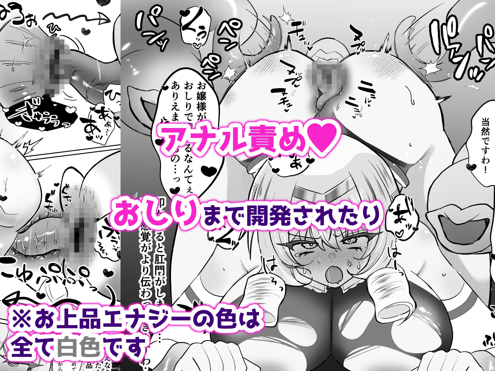 お嬢様戦士ノーブル〜お上品エナジー徹底搾乳なんてありえませんわ〜 サンプル画像6