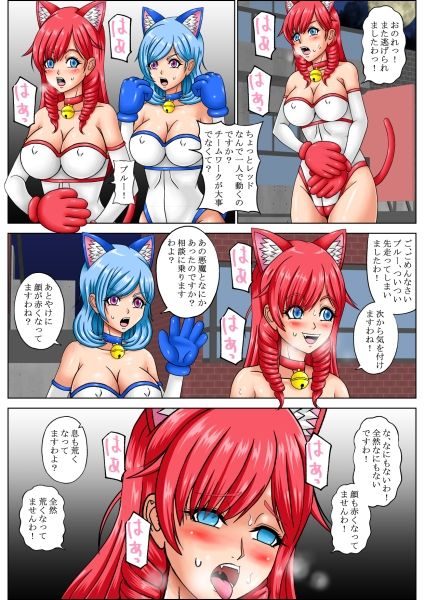 お嬢様戦隊セレブキャット勝ち組レッド淫紋堕ち！ サンプル画像2