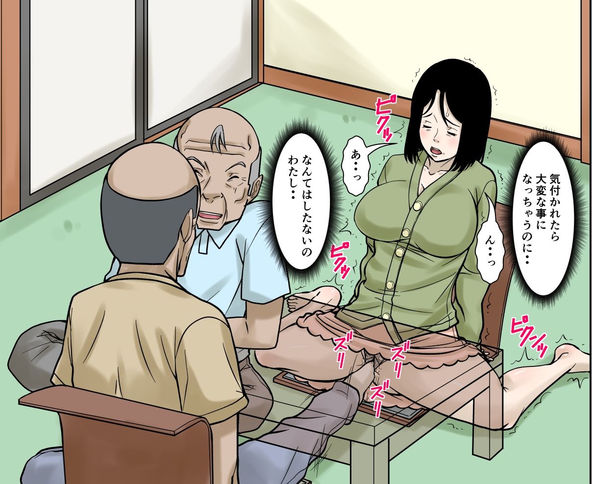 お義父さんが骨折したので嫁の私が介護します！その2 サンプル画像5