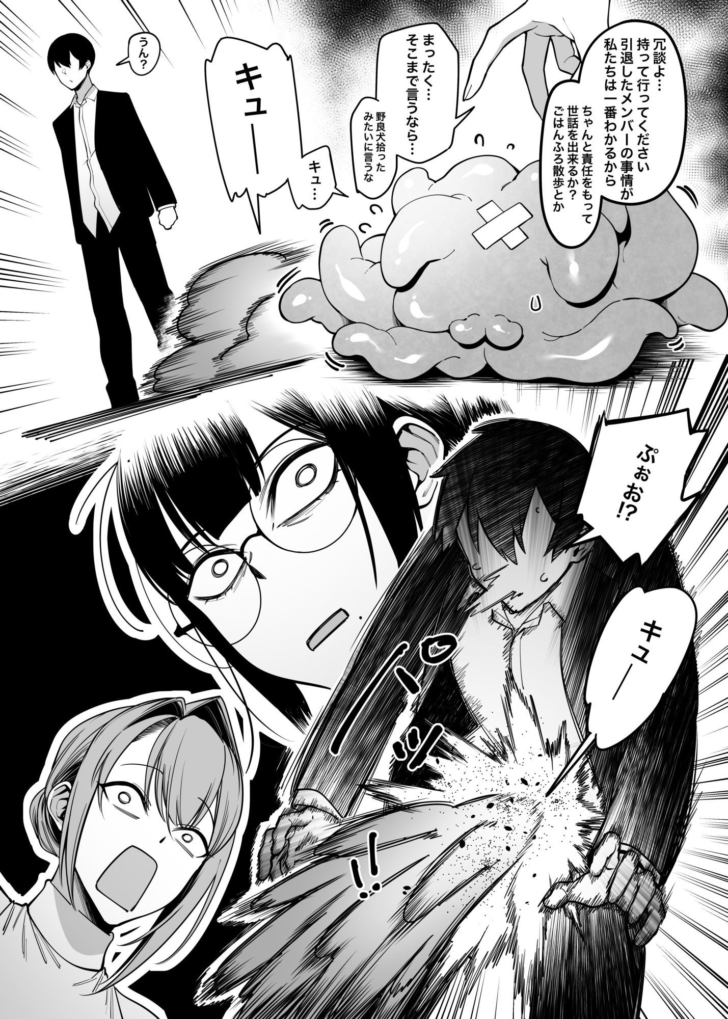 お隣さんは闇組織に肉体改造された元正義戦隊メンバーでした 総集編1 サンプル画像6
