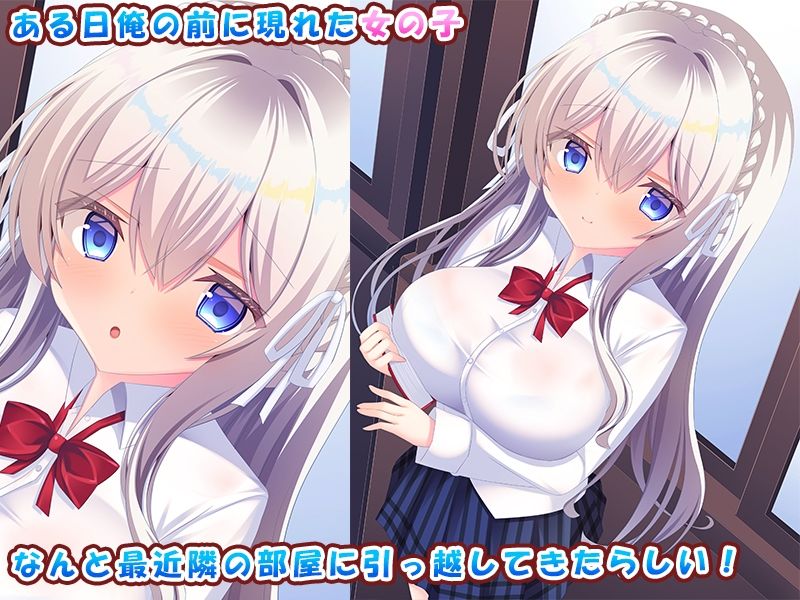 お隣の女の子が可愛すぎる！〜白髪儚げ少女と俺のあまあま学園生活♪〜 サンプル画像1
