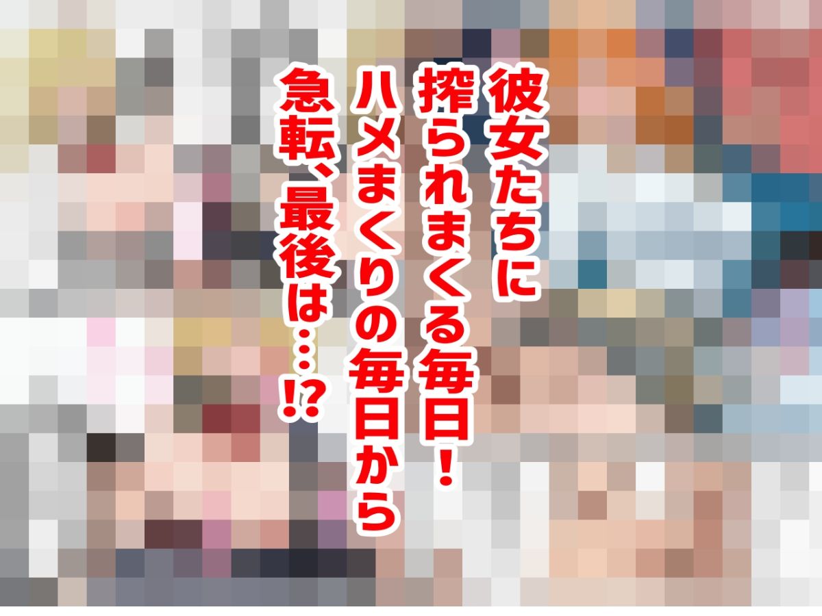 お隣の淫乱ビッチ三姉妹にたっぷり搾り取られまくる話 サンプル画像6