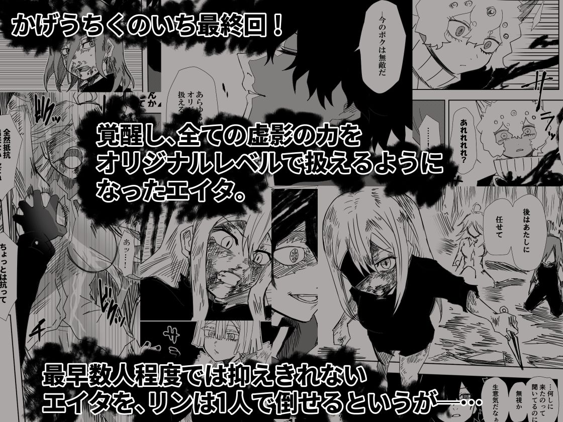 かげうちくのいち25 サンプル画像1