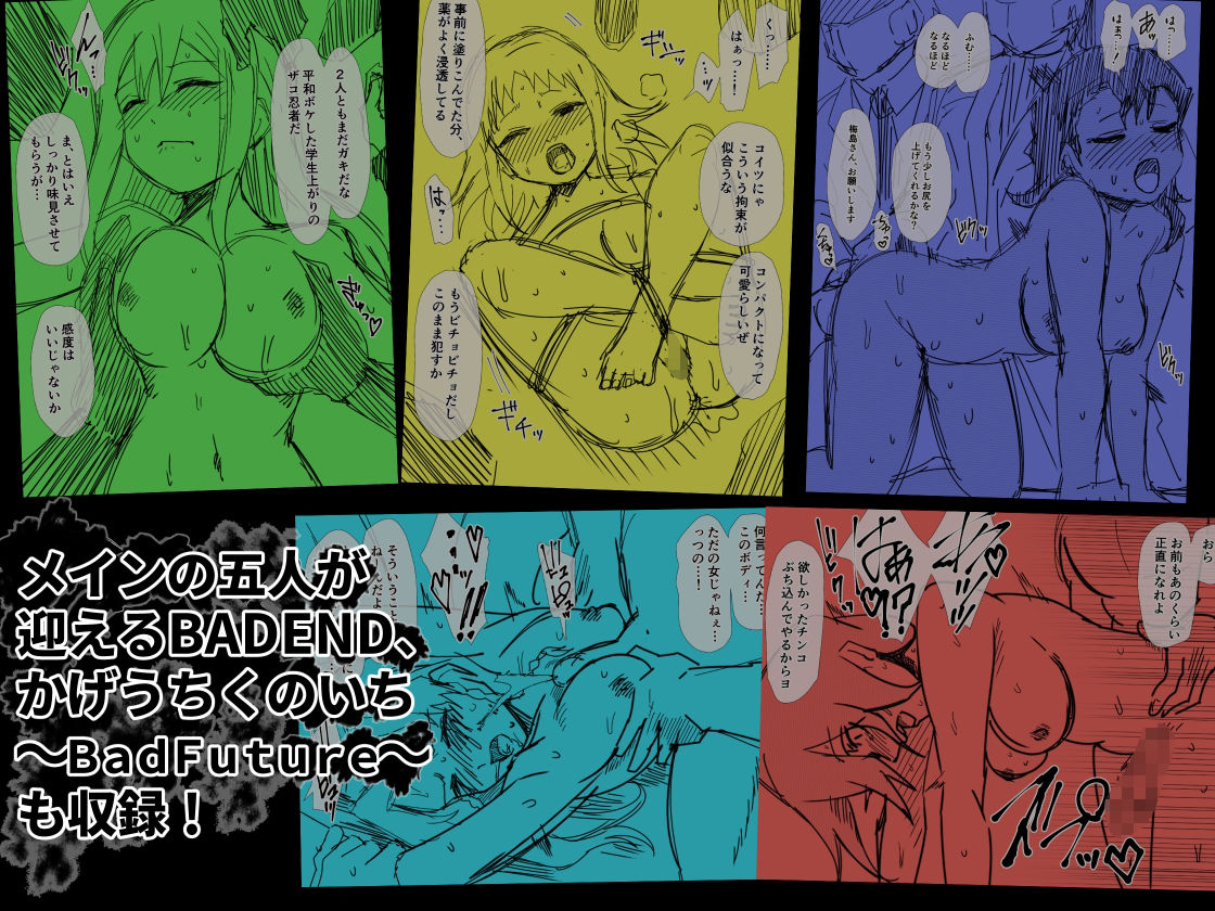 かげうちくのいち25 サンプル画像2