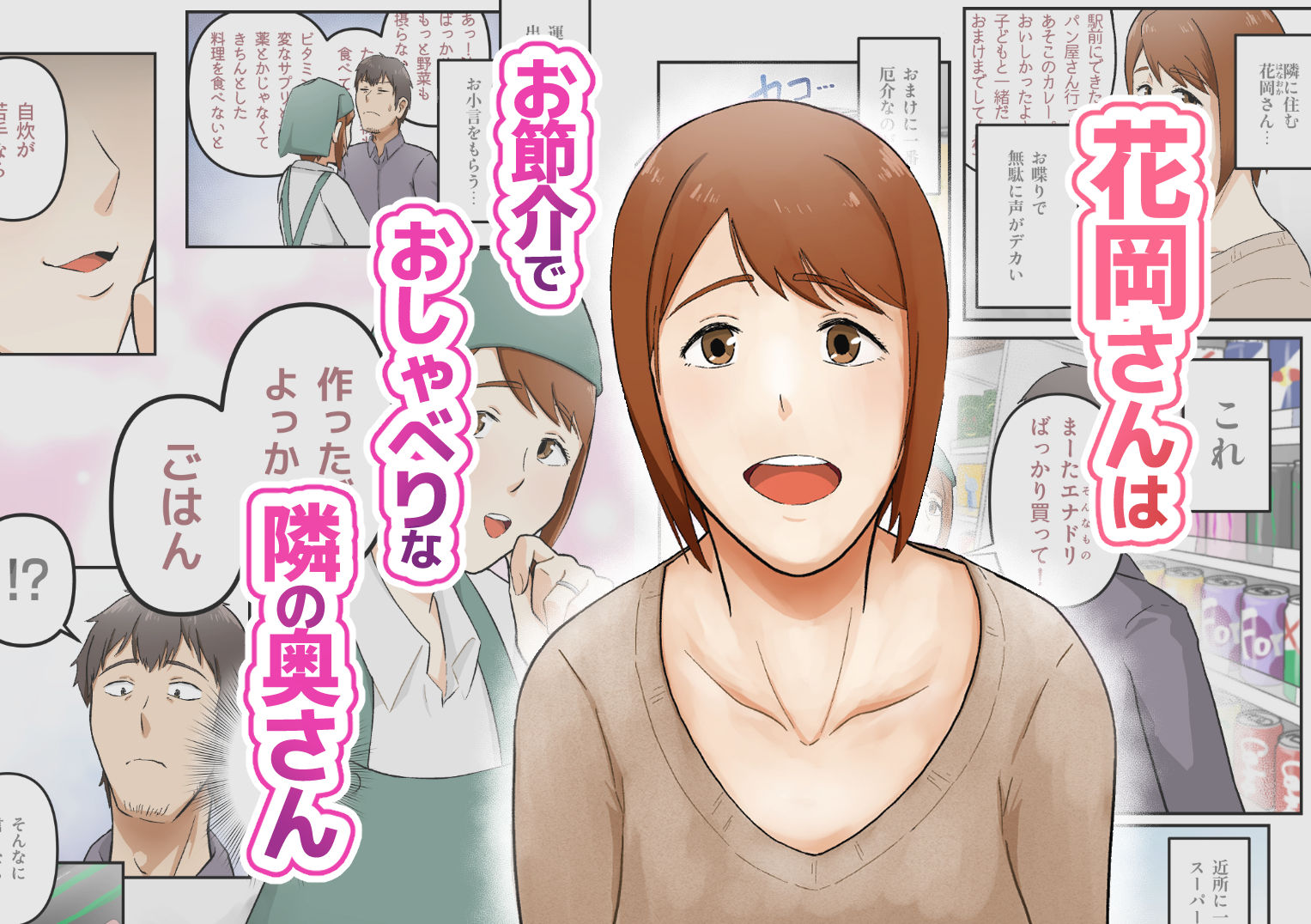 きっかけは押しが強めな隣の奥さん サンプル画像1