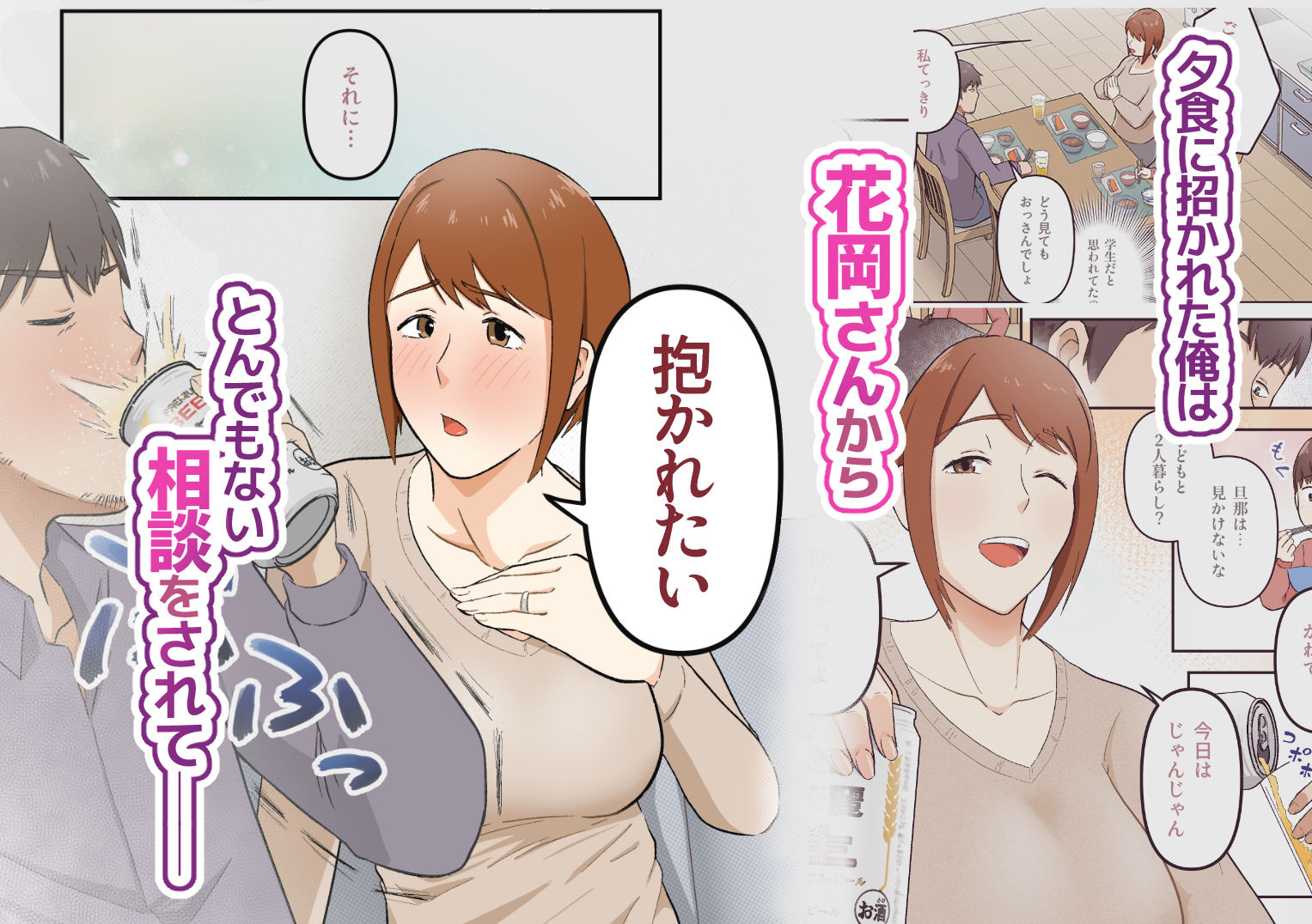 きっかけは押しが強めな隣の奥さん サンプル画像2
