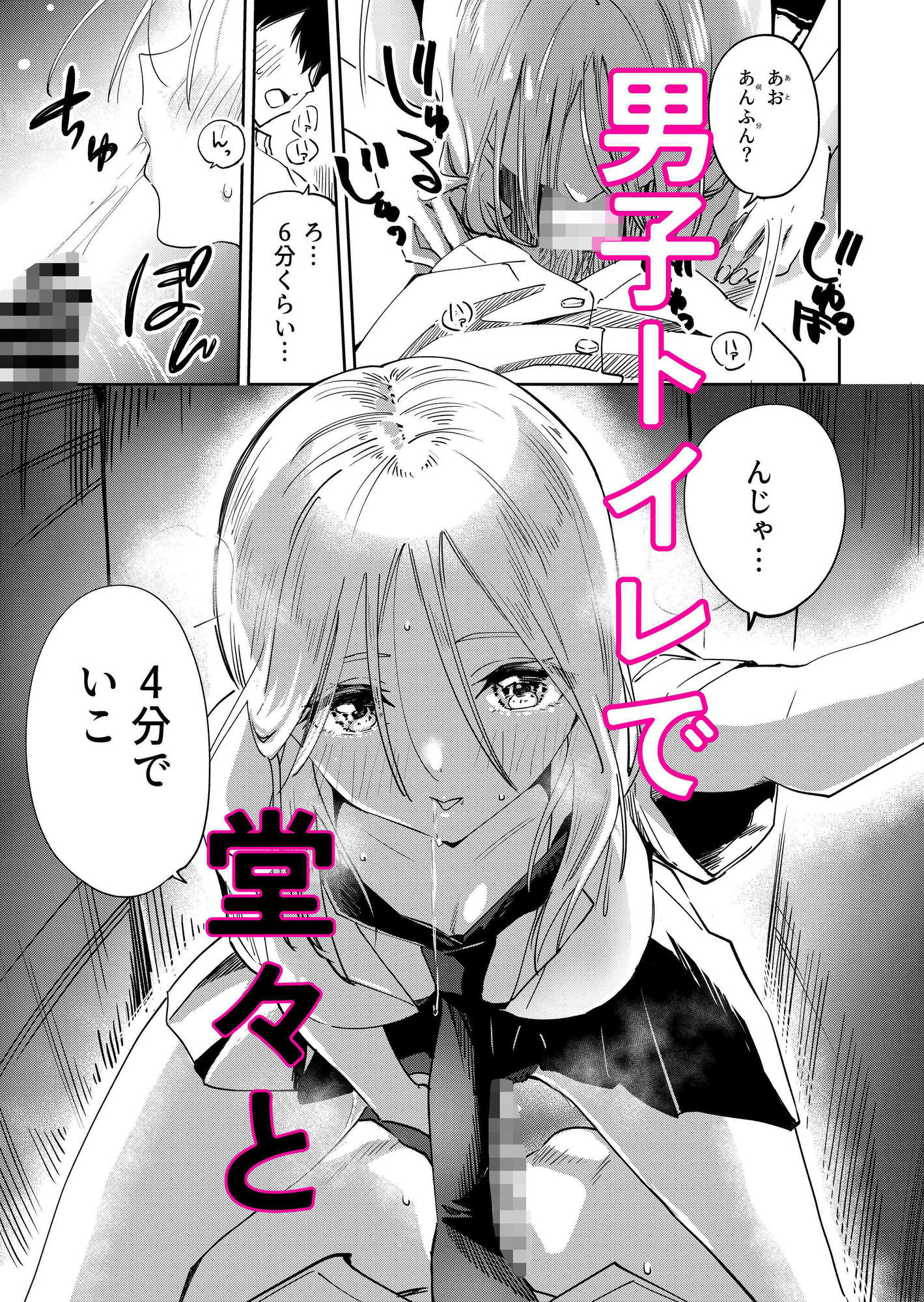 きみと7分、Sフレンド サンプル画像1