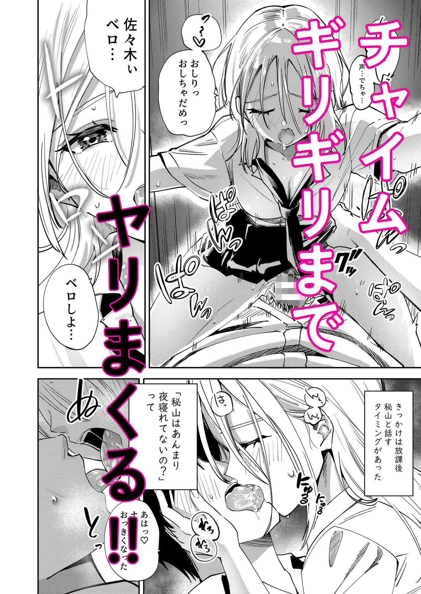 きみと7分、Sフレンド サンプル画像3