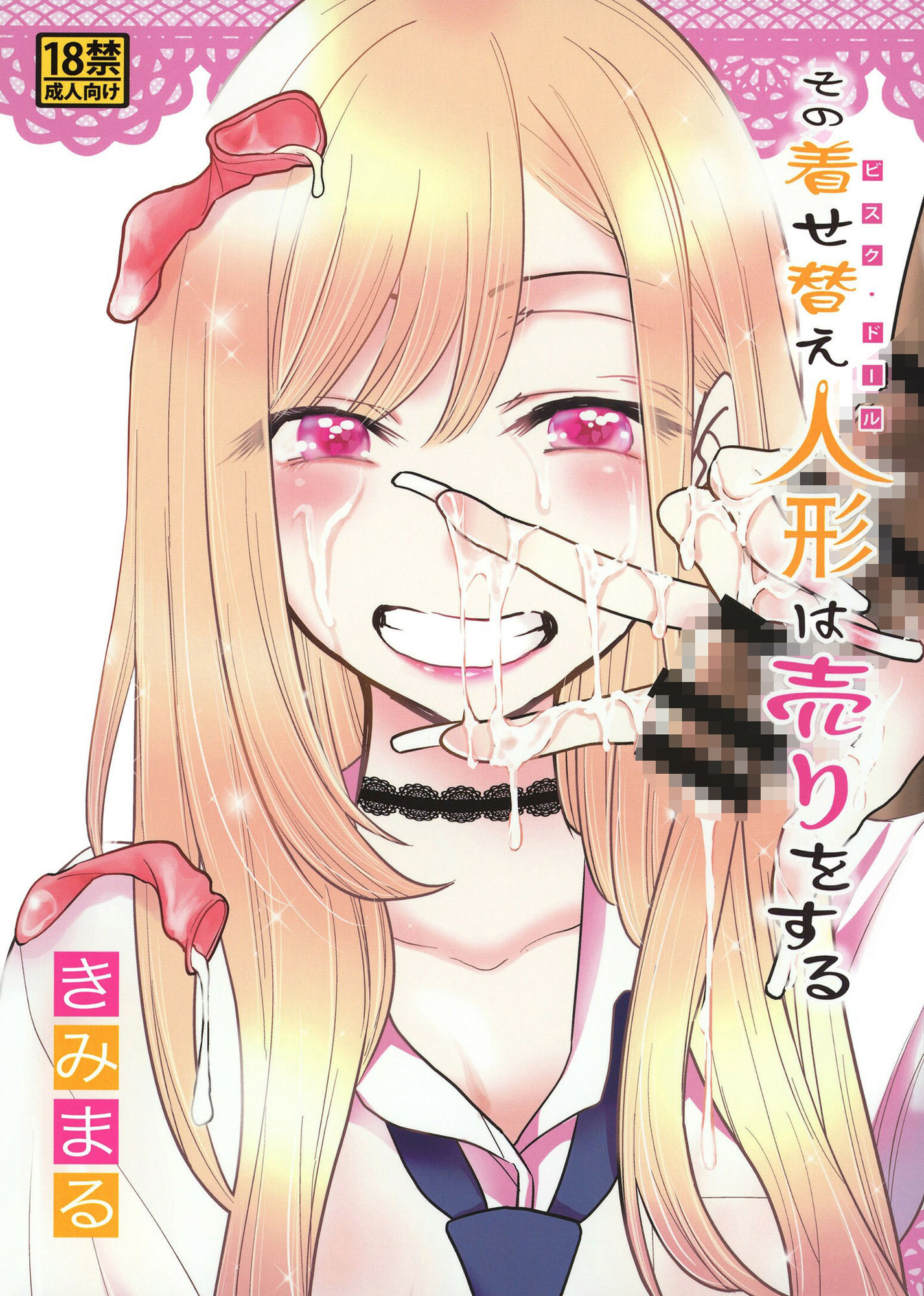 きみまる少年誌計画 サンプル画像6
