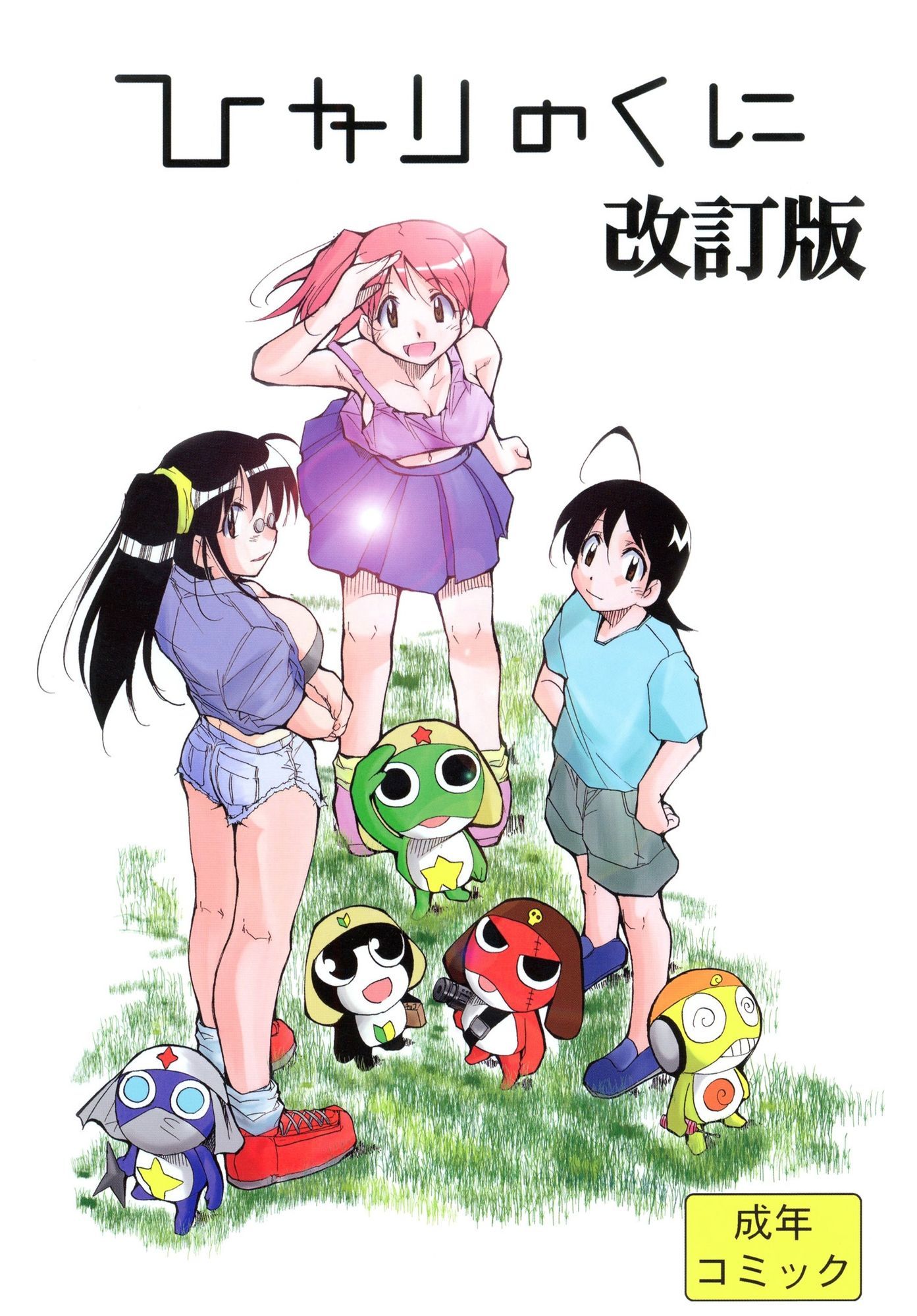 きみまる過去傑作選 サンプル画像5
